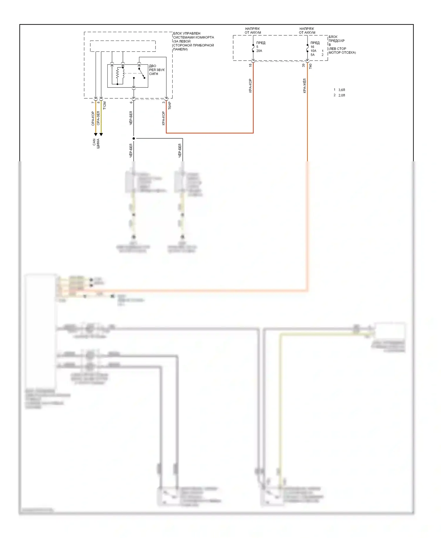 Passat Volkswagen B6 (2005-2010): Электросхема клаксона 