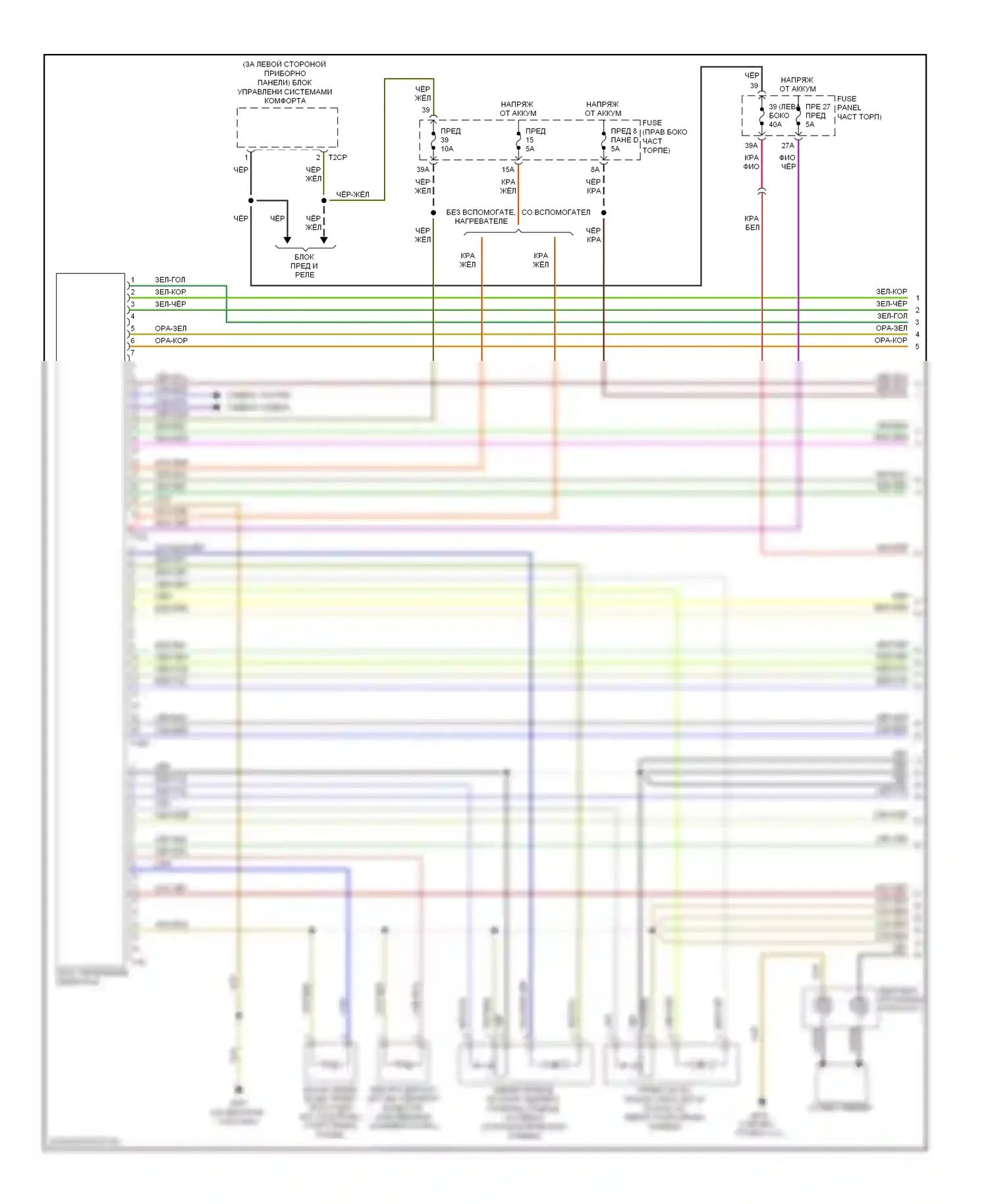 Passat Volkswagen B6 (2005-2010): Электросхема климат контроля (1 из 3) 