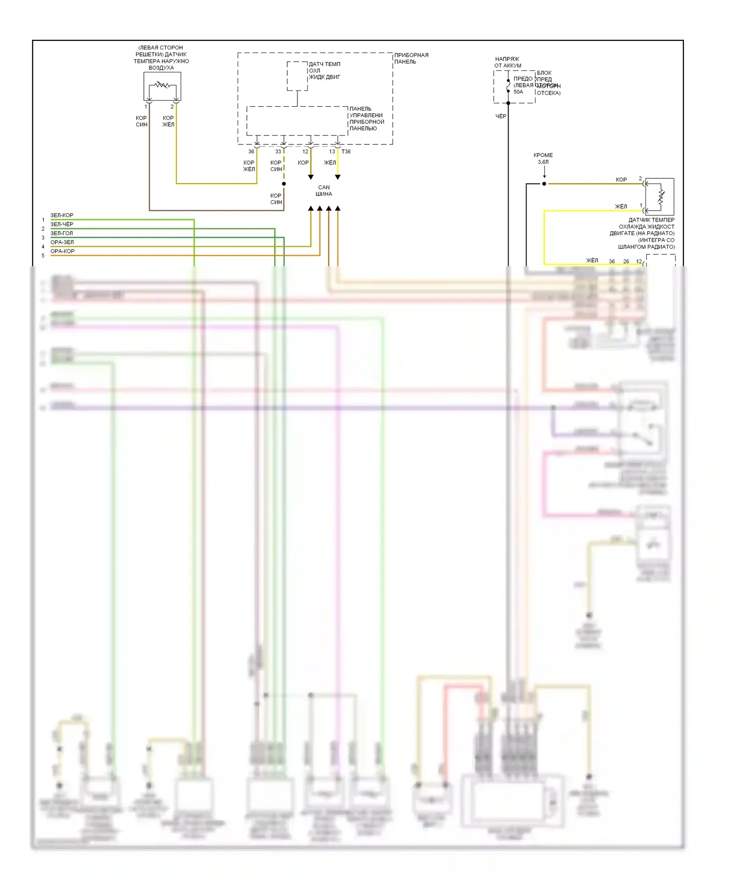 Passat Volkswagen B6 (2005-2010): Электросхема климат контроля (3 из 3) 