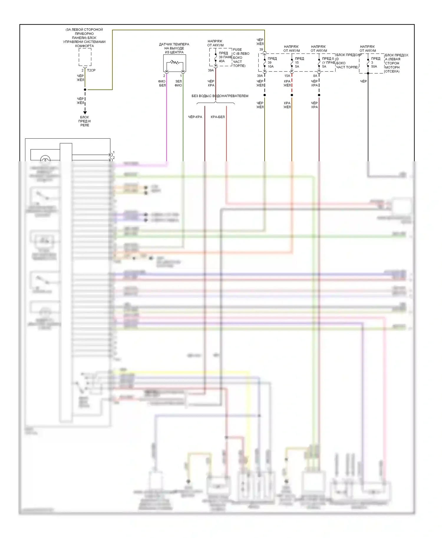 Passat Volkswagen B6 (2005-2010): Электросхема ручного кондиционера (1 из 2) 
