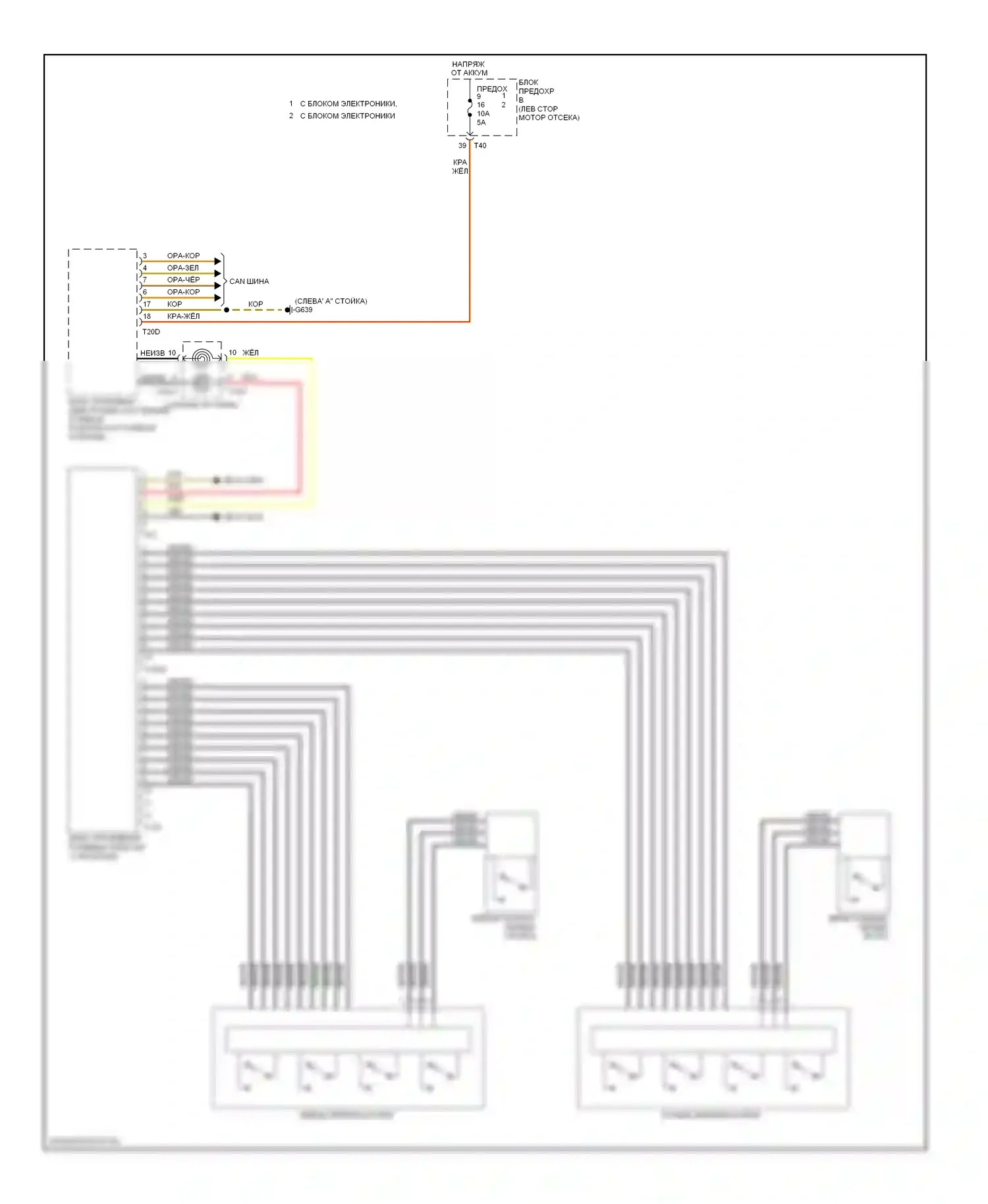 Passat Volkswagen B6 (2005-2010): Электросхема переключателя управления рулевым колесом 
