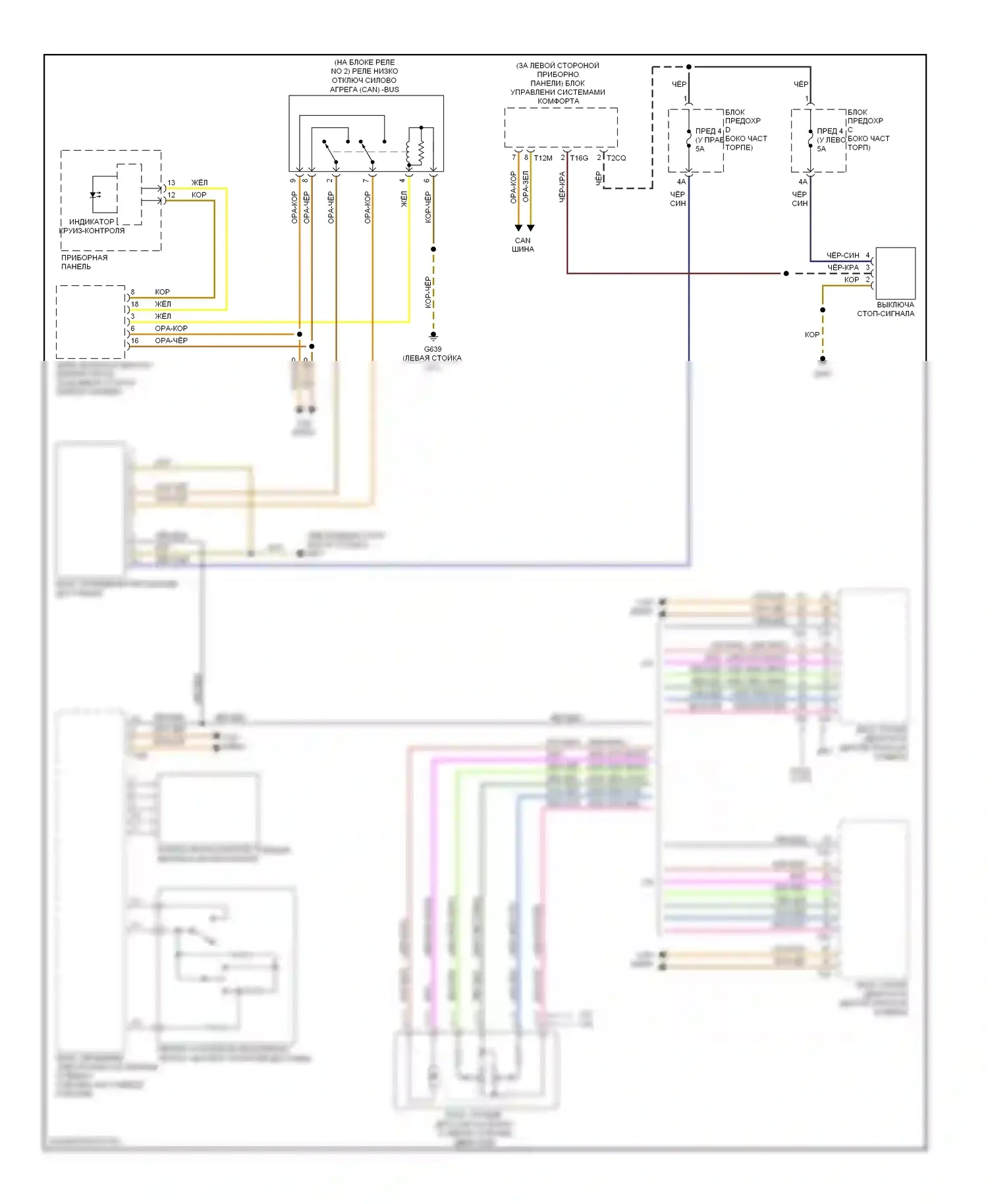 Passat Volkswagen B6 (2005-2010): Электросхема круиз-контроля 