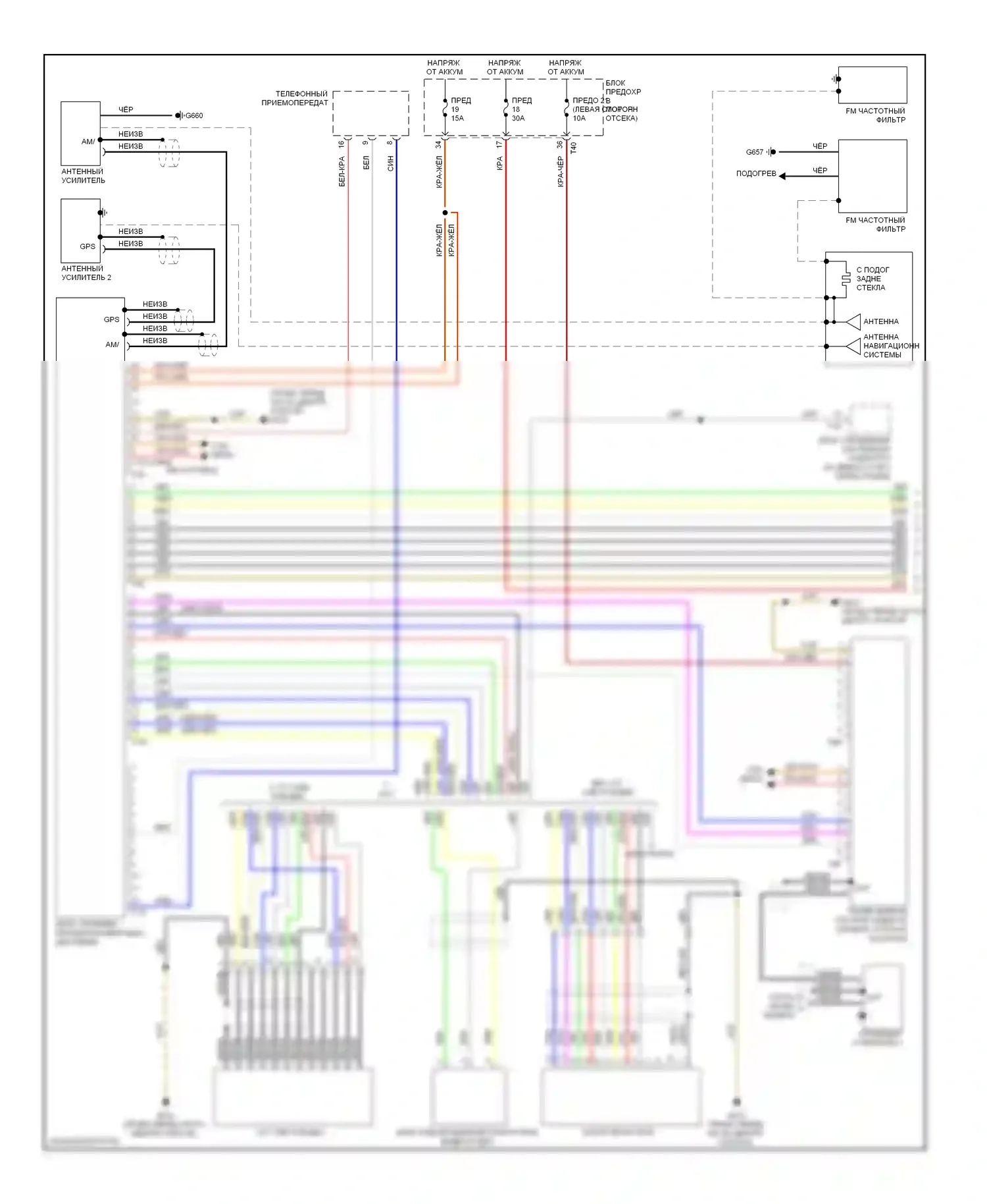 Passat Volkswagen B6 (2005-2010): Электросхема магнитола/навигации, с усилителем (1 из 2) 