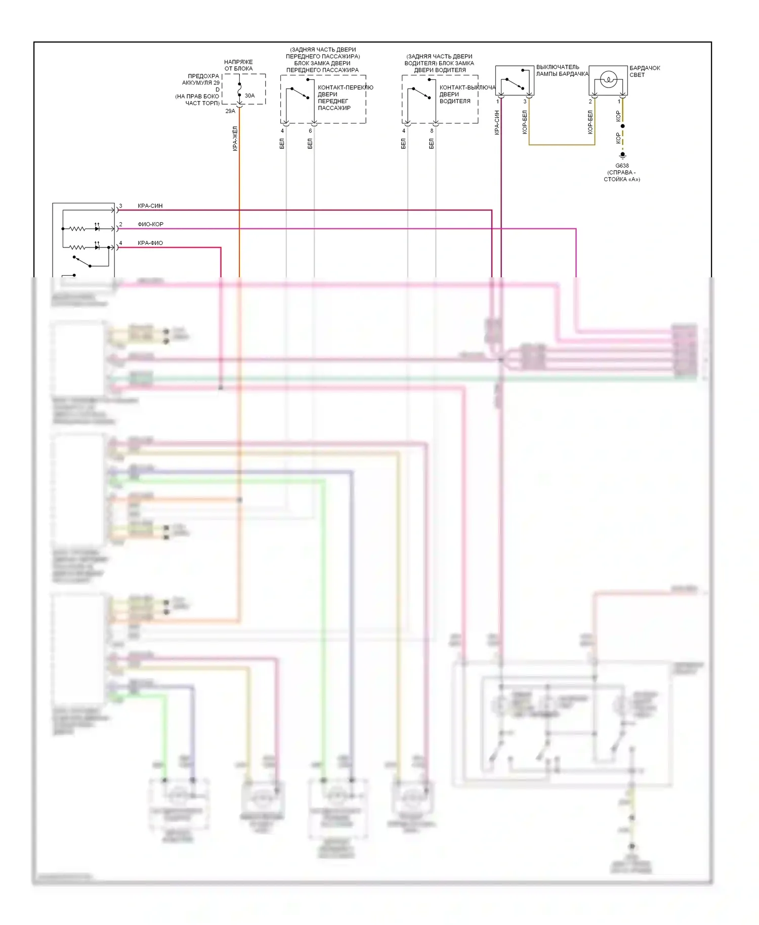 Passat Volkswagen B6 (2005-2010): Электросхема освещения салона (1 из 2) 