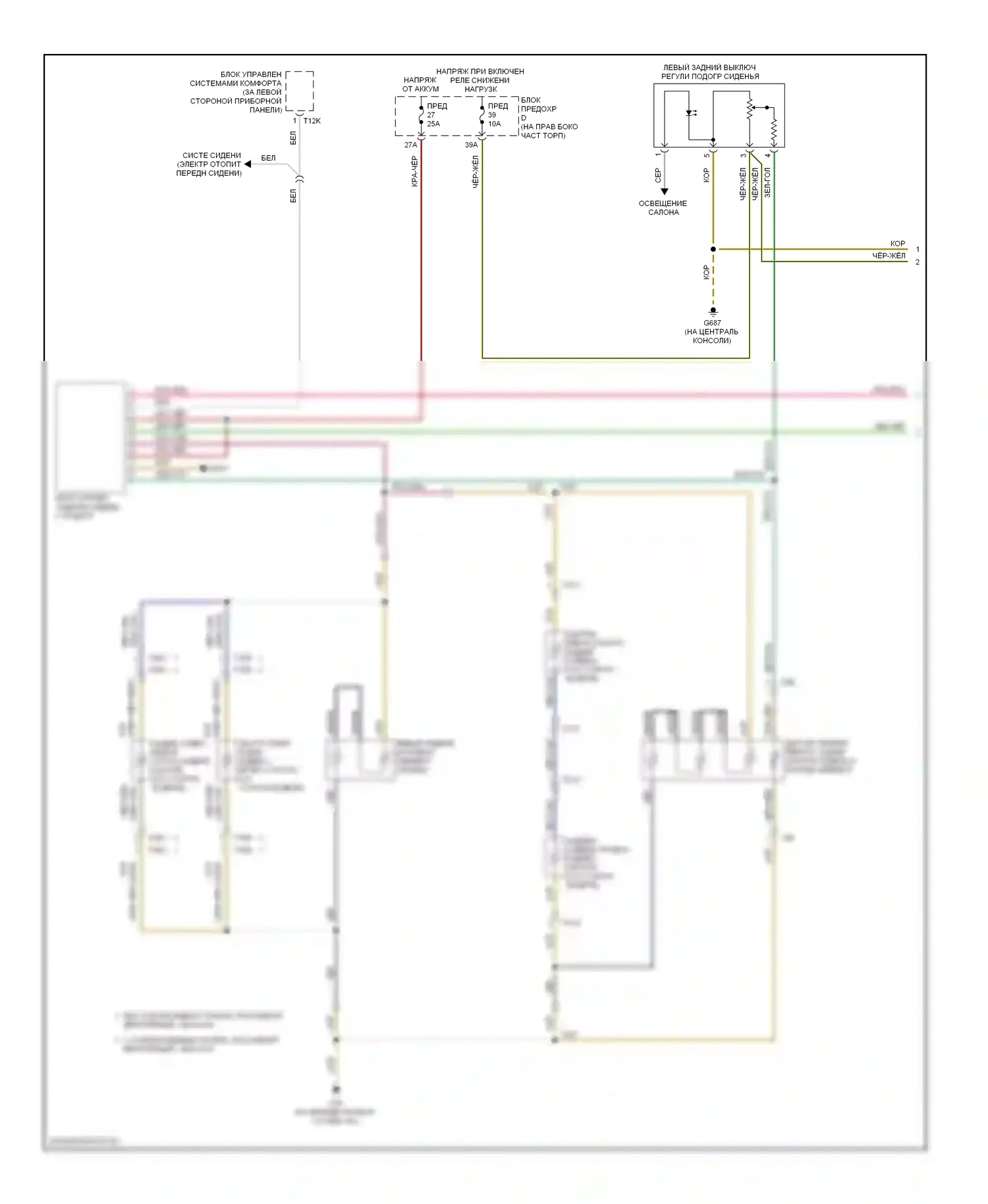 Passat Volkswagen B6 (2005-2010): Электросхема задних обогреваемых сидений, с комфортом и кожаными сиденьями (1 из 2) 