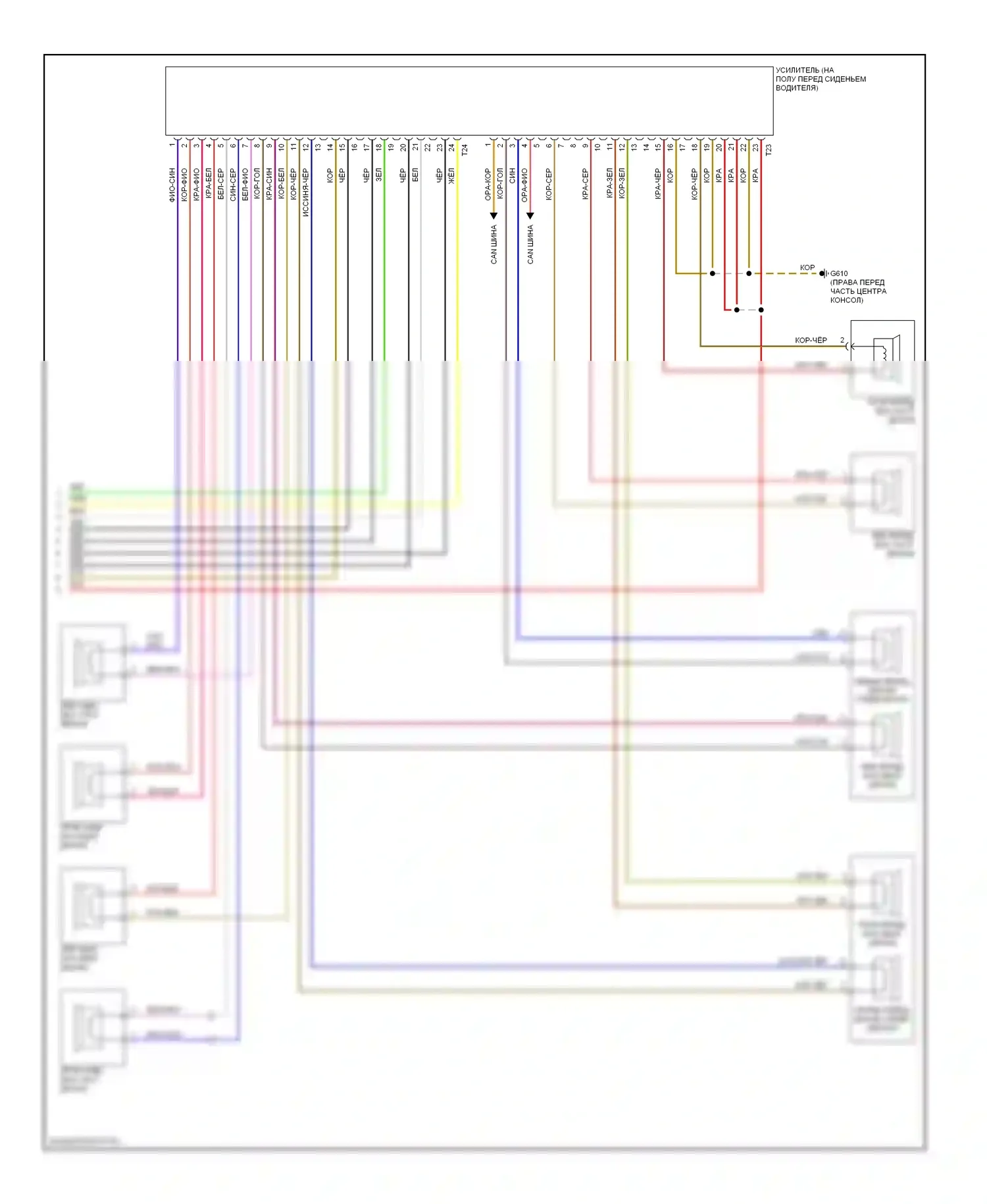 Passat Volkswagen B6 (2005-2010): Электросхема навигации, с усилителем (2 из 2) 