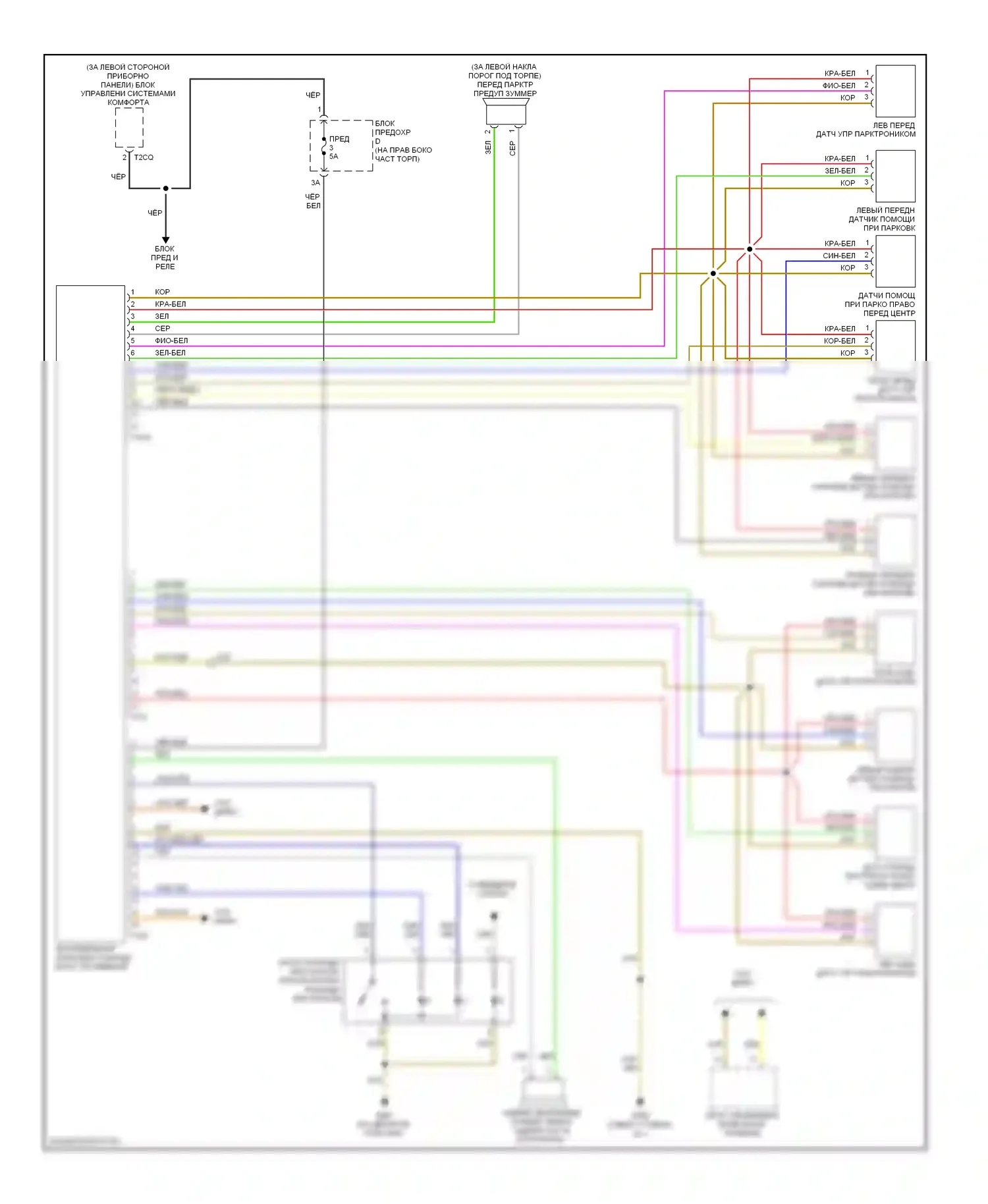 Passat Volkswagen B6 (2005-2010): Электросхема парктроника, седан 