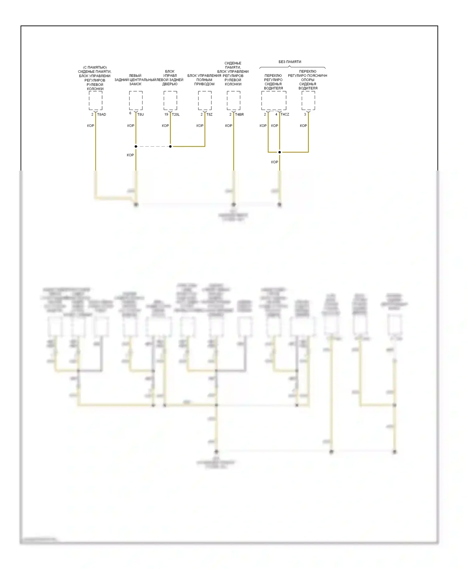 Passat Volkswagen B6 (2005-2010): Электросхема разводки массы (2 из 6) 