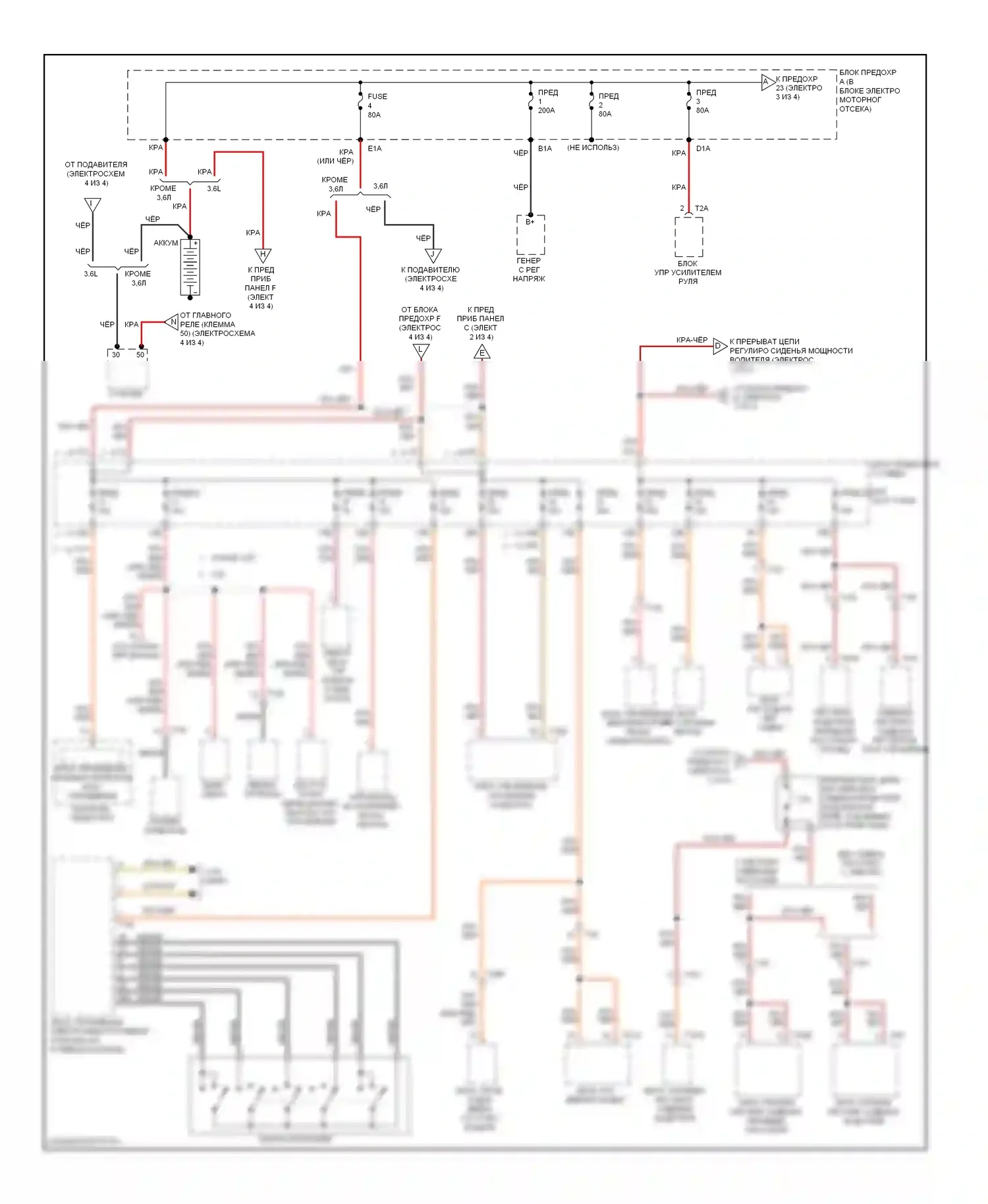 Passat Volkswagen B7 (2010-2015): Электросхема блока предохранителей реле (1 из 4) 