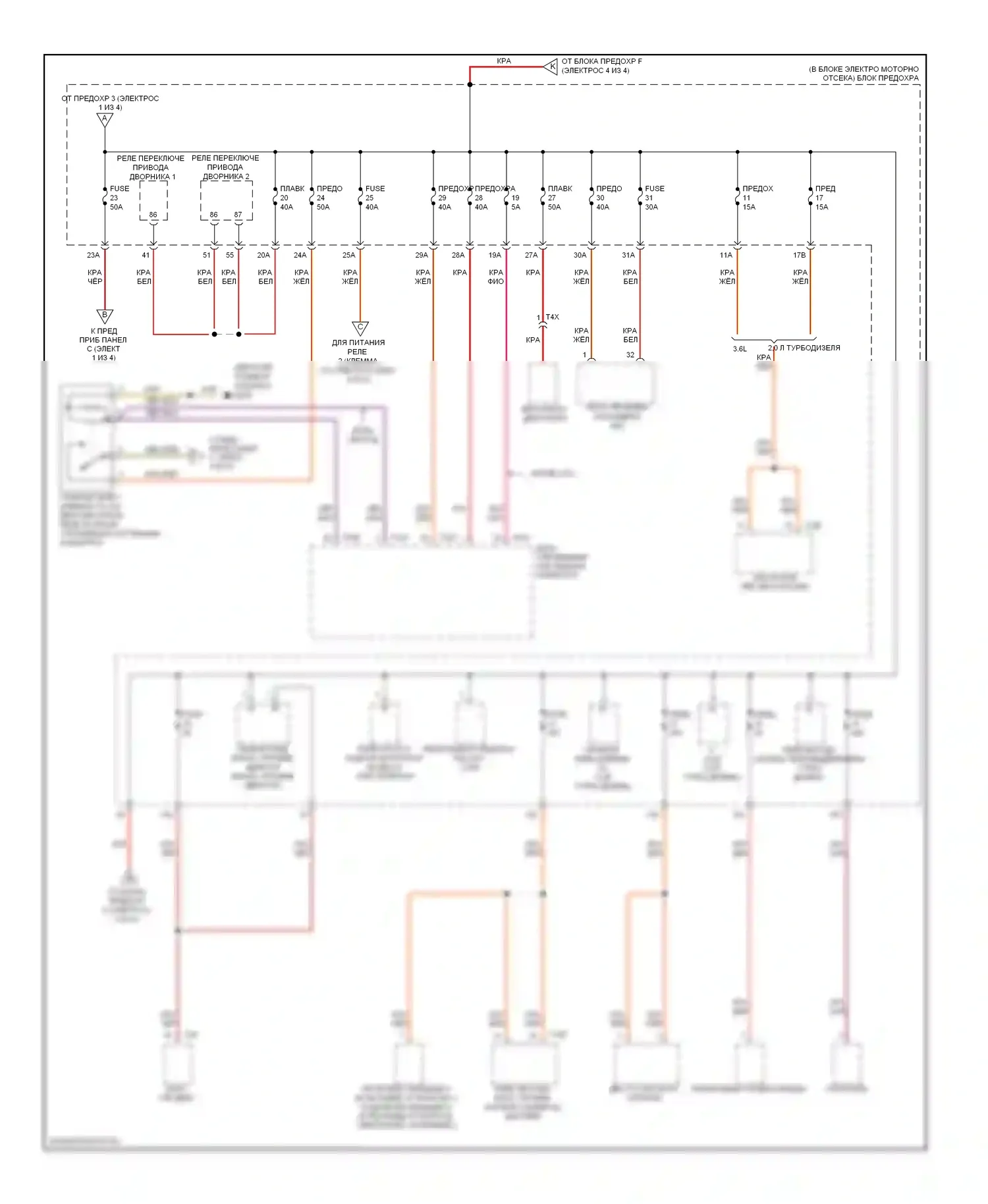 Passat Volkswagen B7 (2010-2015): Электросхема блока предохранителей реле (3 из 4) 