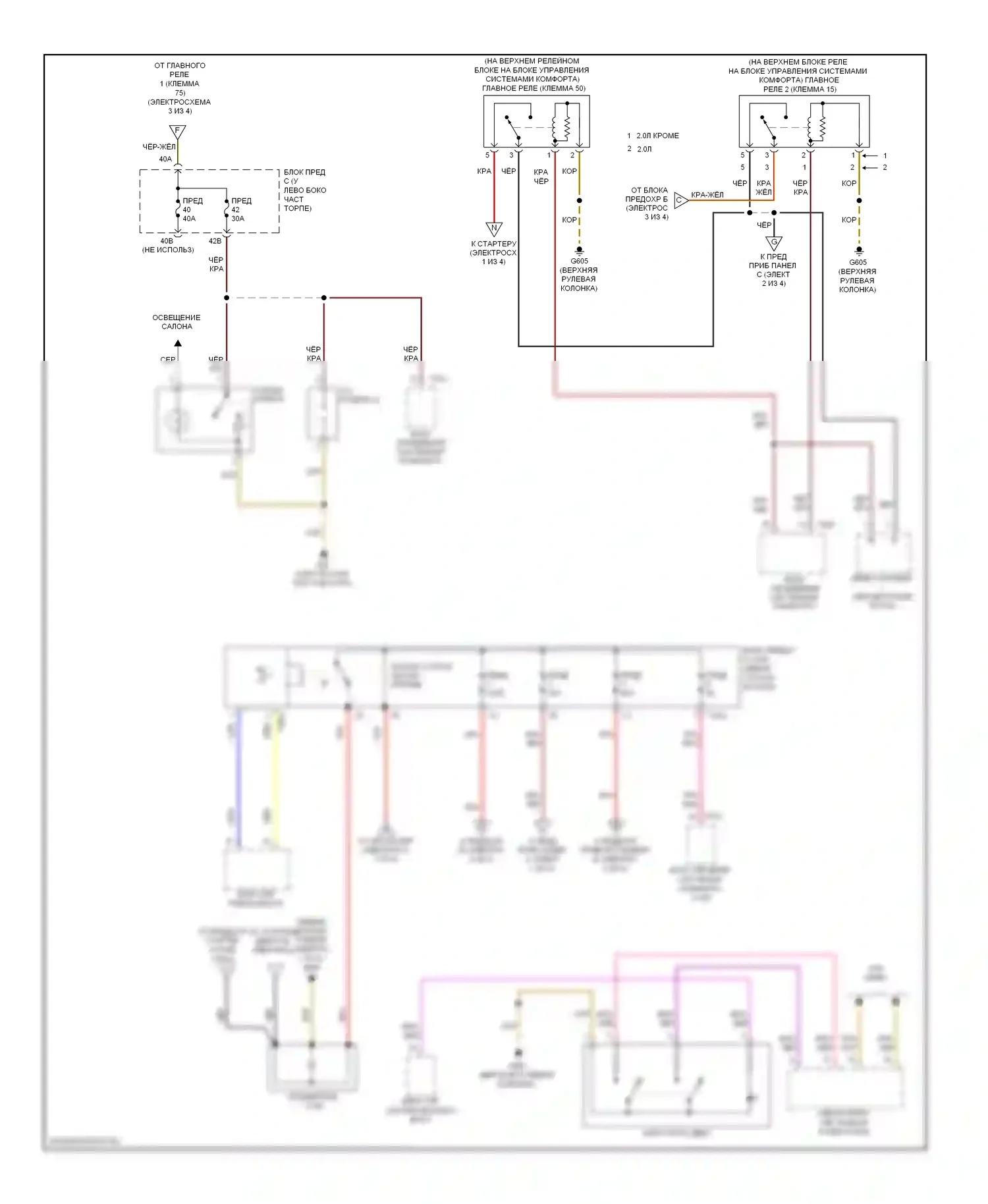 Passat Volkswagen B7 (2010-2015): Электросхема блока предохранителей реле (4 из 4) 