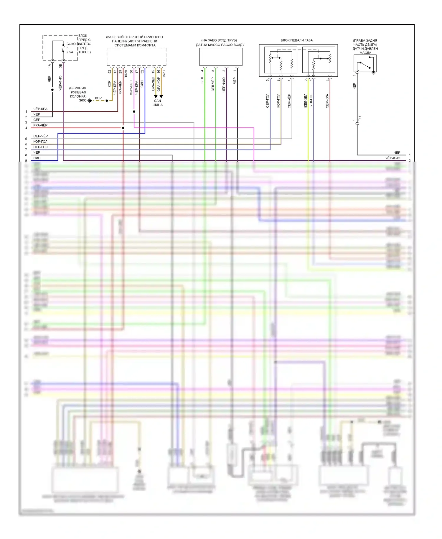 Passat Volkswagen B7 (2010-2015): Электросхема двигателя 2.0л турбо дизель (2 из 7) 