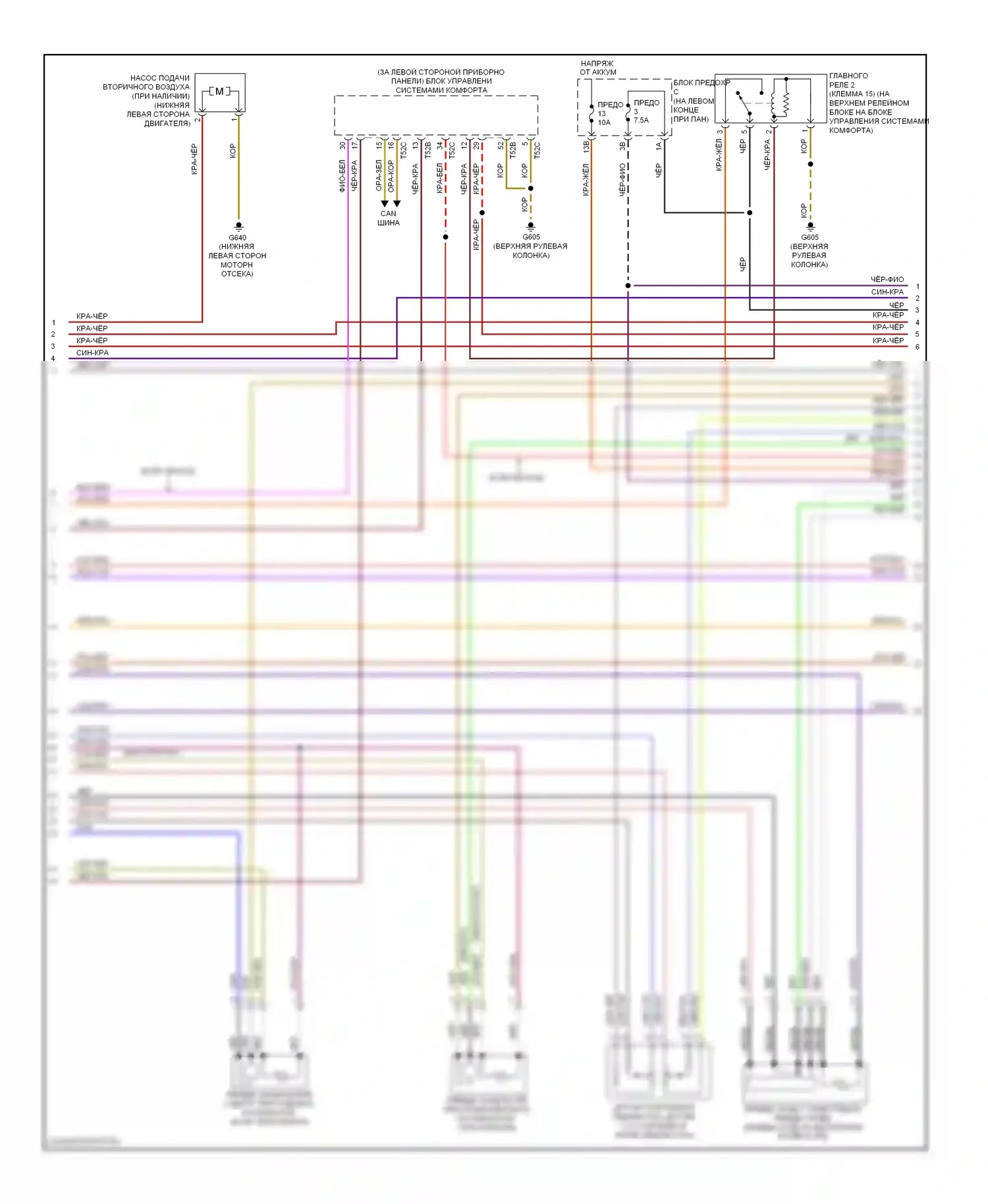 Passat Volkswagen B7 (2010-2015): Электросхема двигателя 2.5l (2 из 5) 