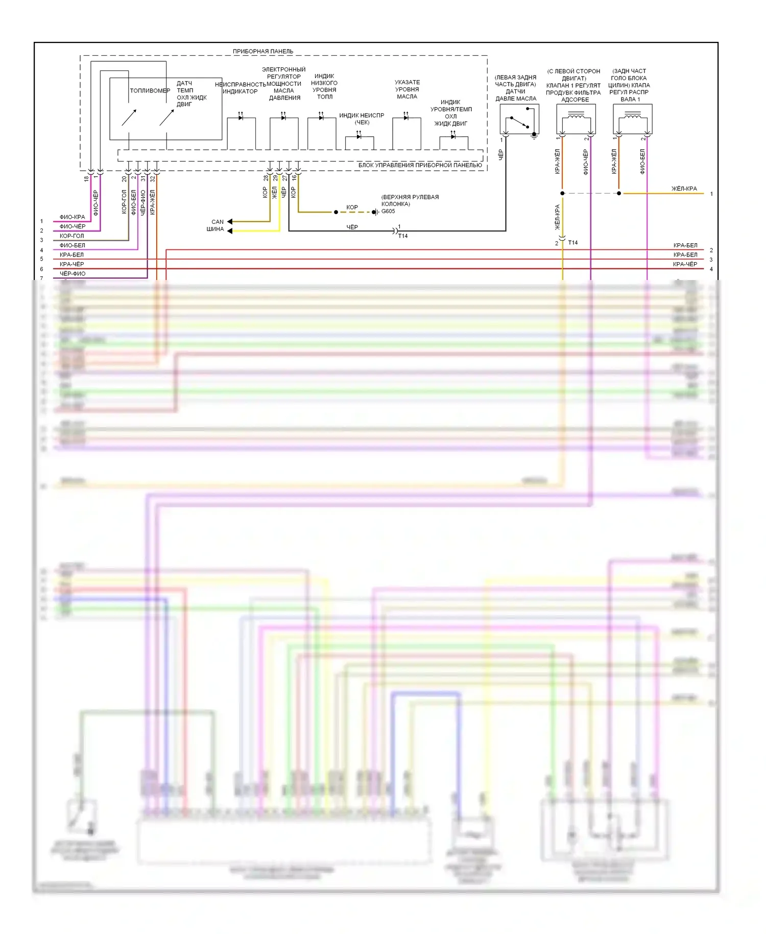Passat Volkswagen B7 (2010-2015): Электросхема двигателя 2.5l (4 из 5) 