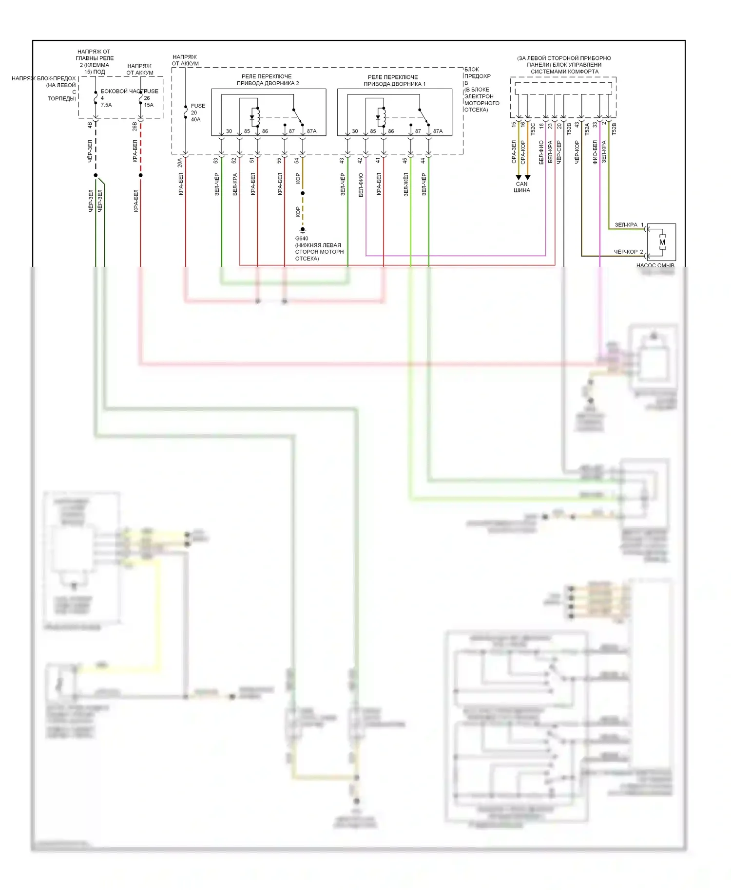 Passat Volkswagen B7 (2010-2015): Дворники и омыватели электросхема 