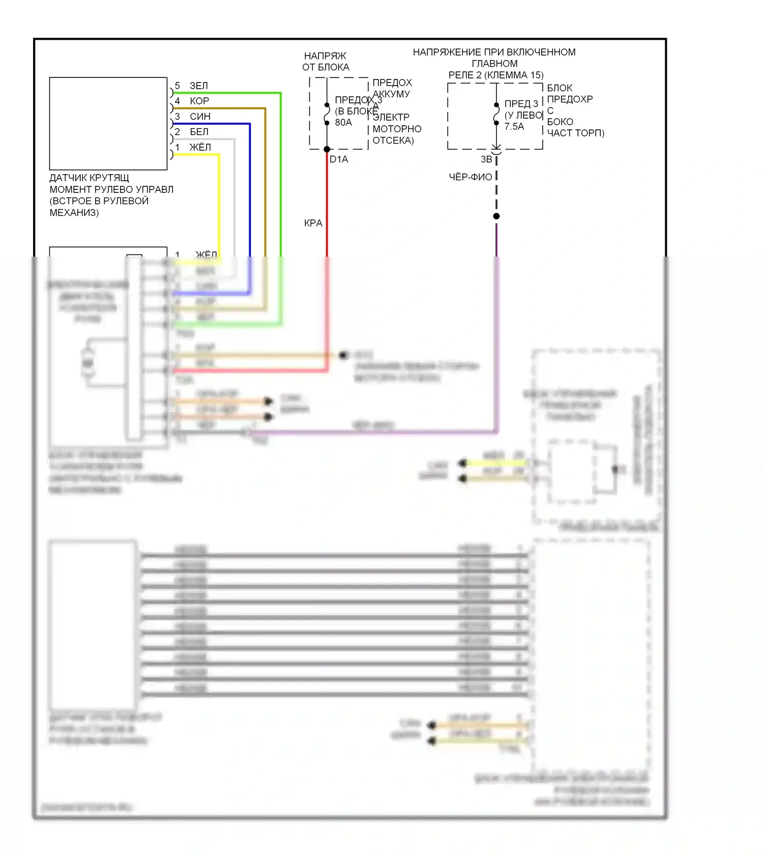 Passat Volkswagen B7 (2010-2015): Электросхема электроусилителя руля 