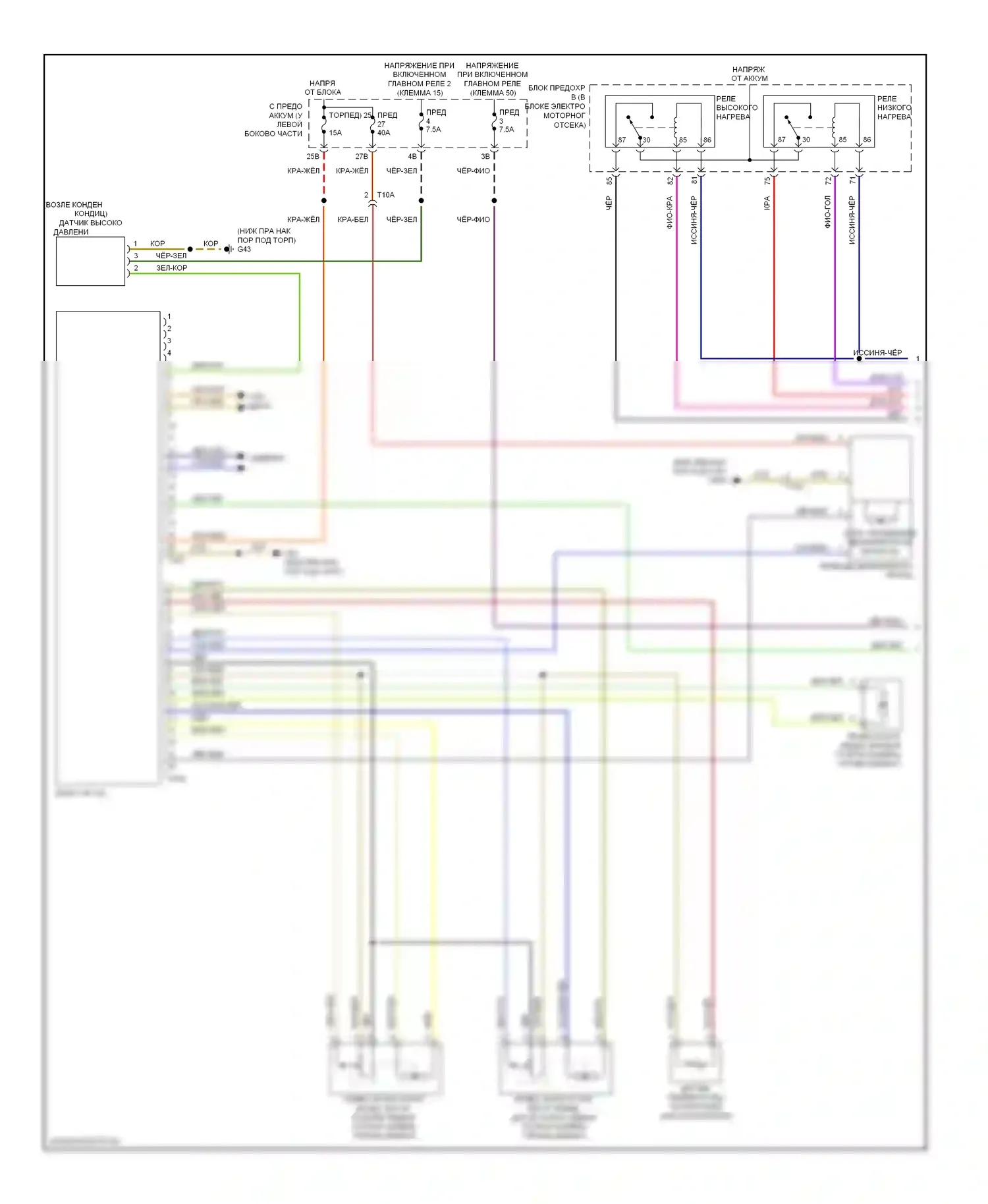 Passat Volkswagen B7 (2010-2015): Электросхема ручного кондиционера (1 из 2) 