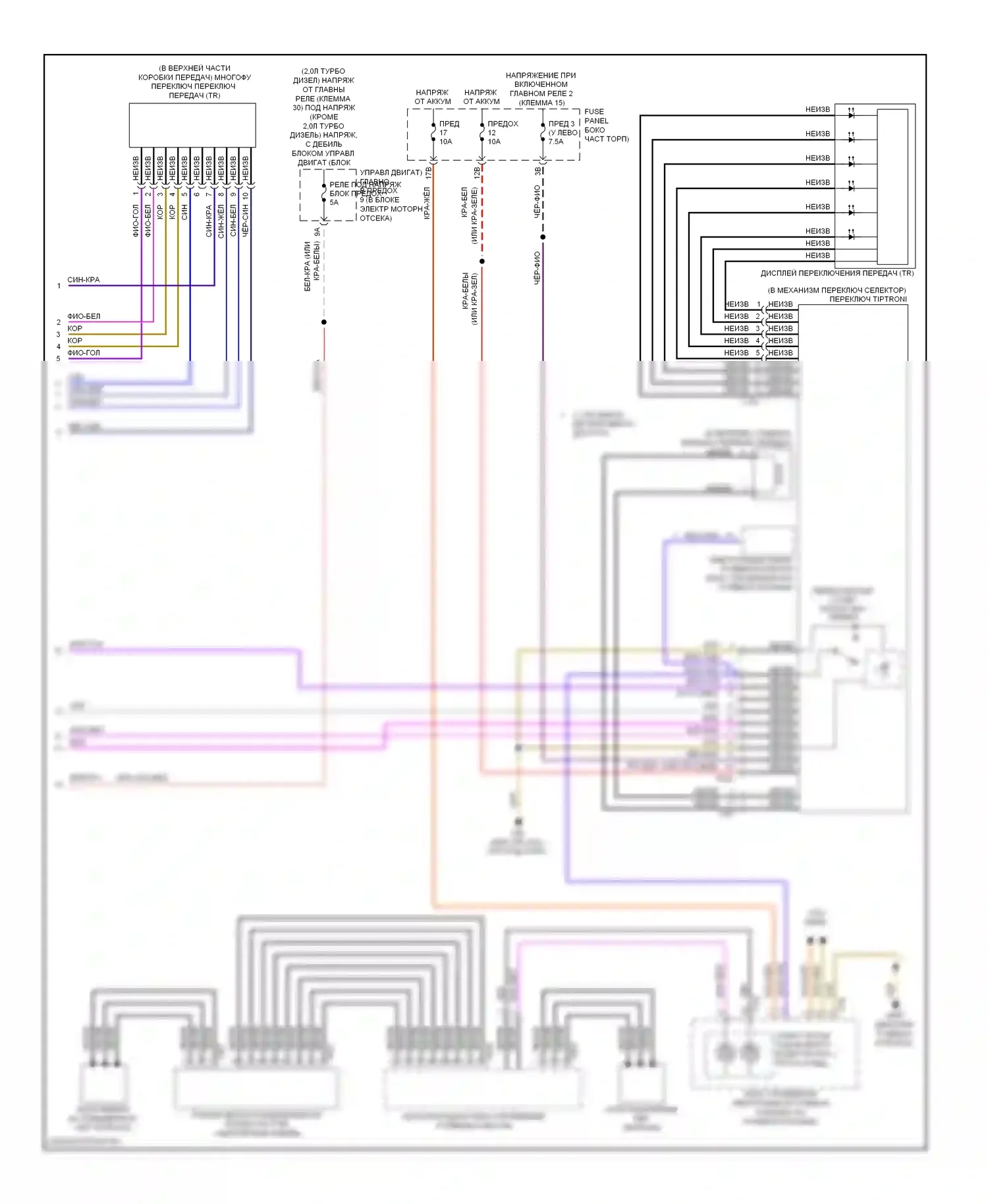 Passat Volkswagen B7 (2010-2015): Электросхема автоматической коробки передач (2 из 2) 