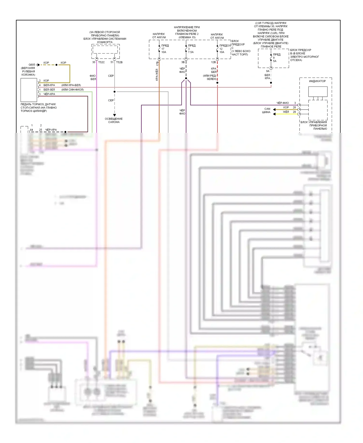 Passat Volkswagen B7 (2010-2015): Электросхема автоматической коробки передач dsg (2 из 2) 