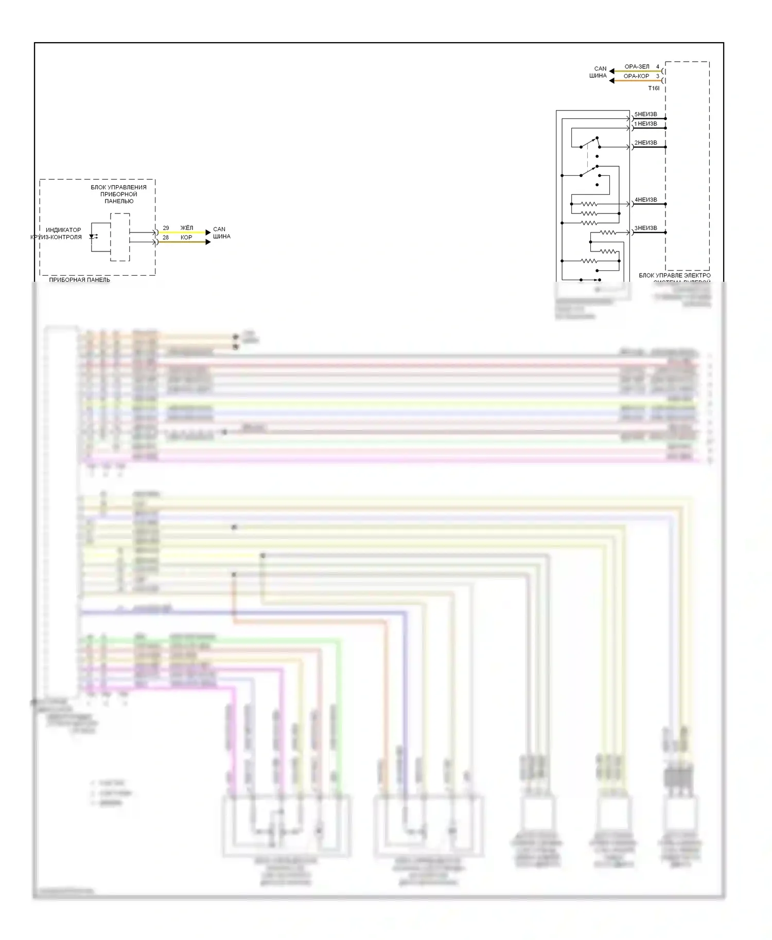 Passat Volkswagen B7 (2010-2015): Электросхема круиз-контроля (1 из 2) 