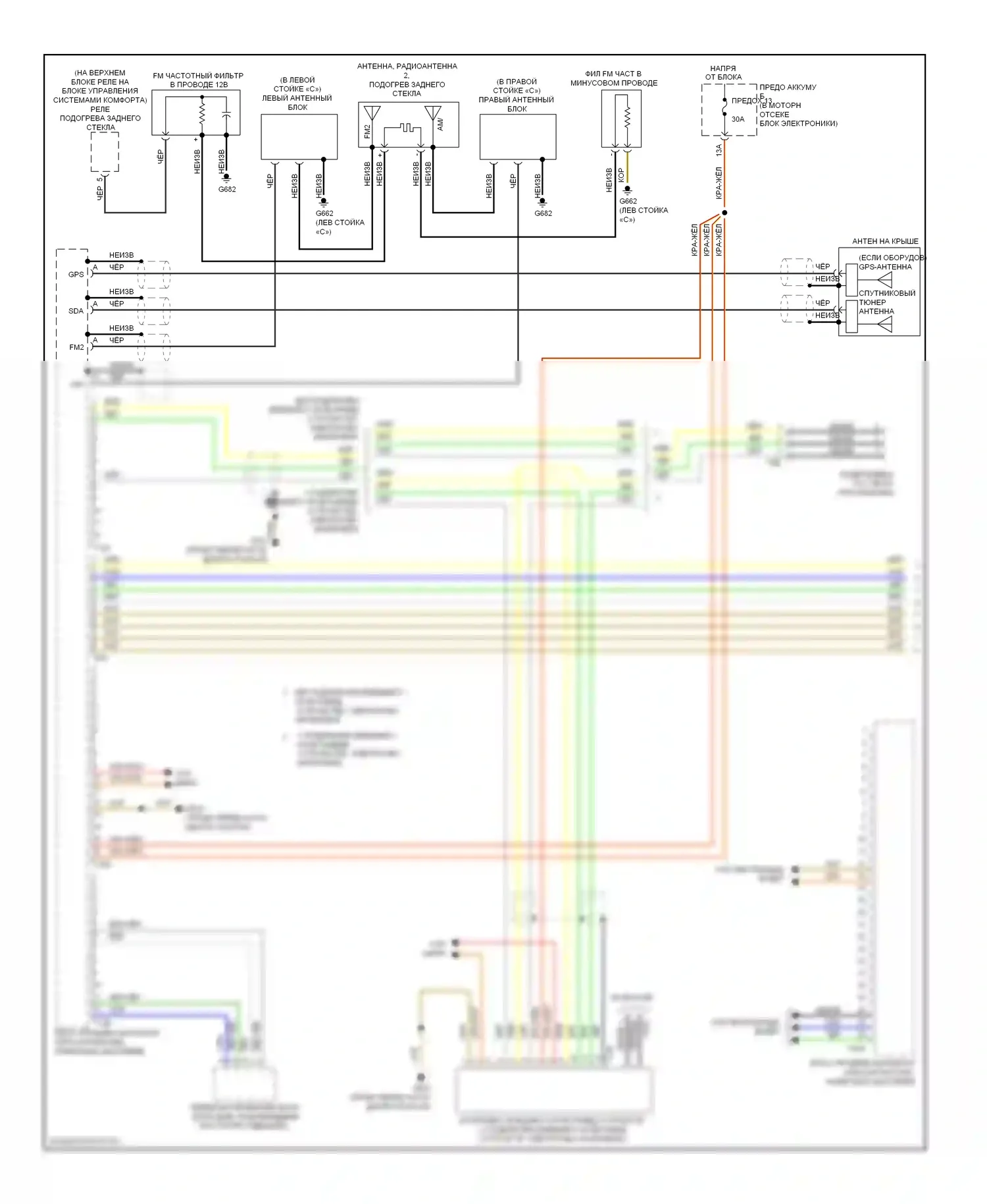 Passat Volkswagen B7 (2010-2015): Электросхема магнитолы, с усилителем (1 из 2) 