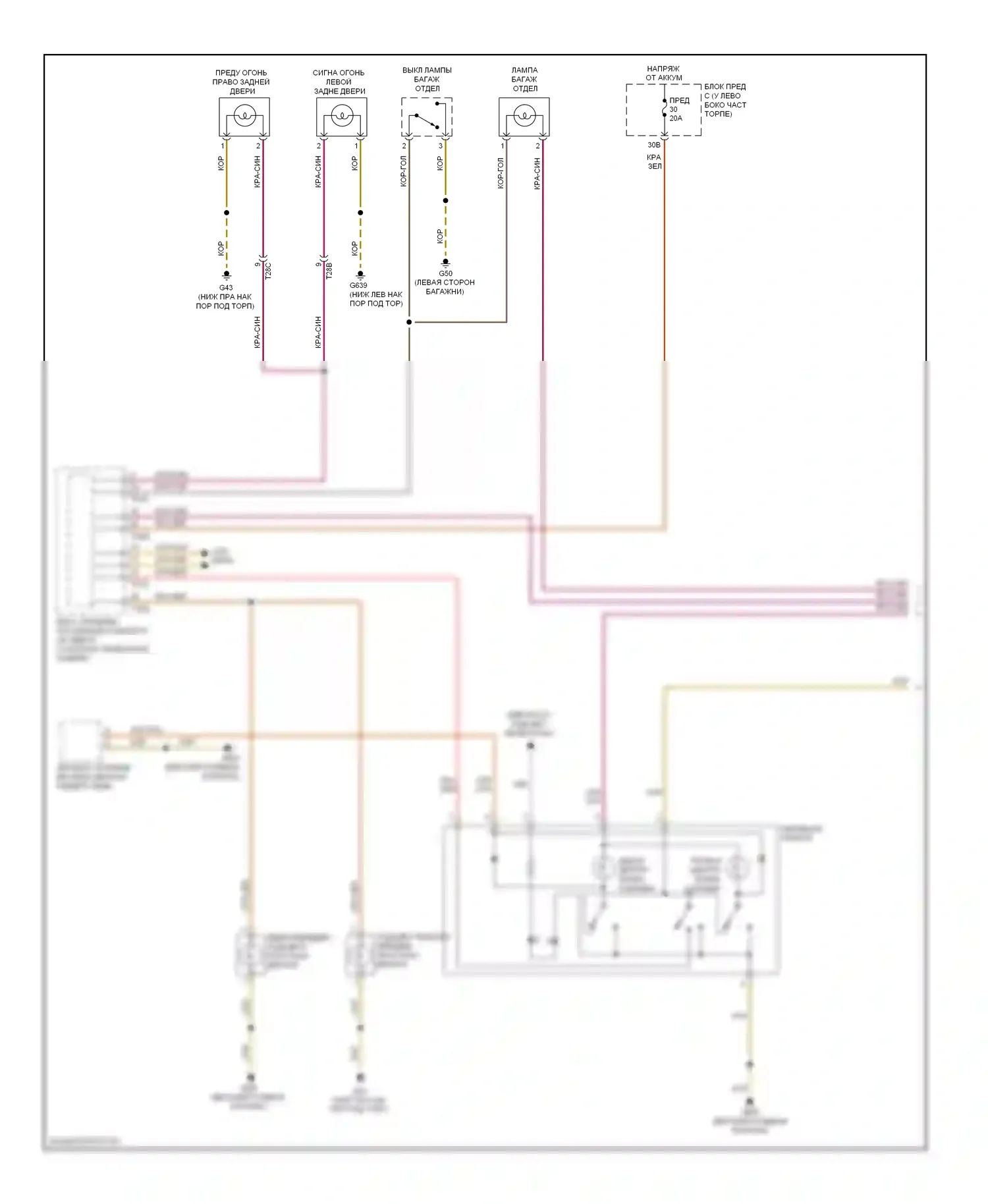 Passat Volkswagen B7 (2010-2015): Электросхема освещения салона (1 из 3) 