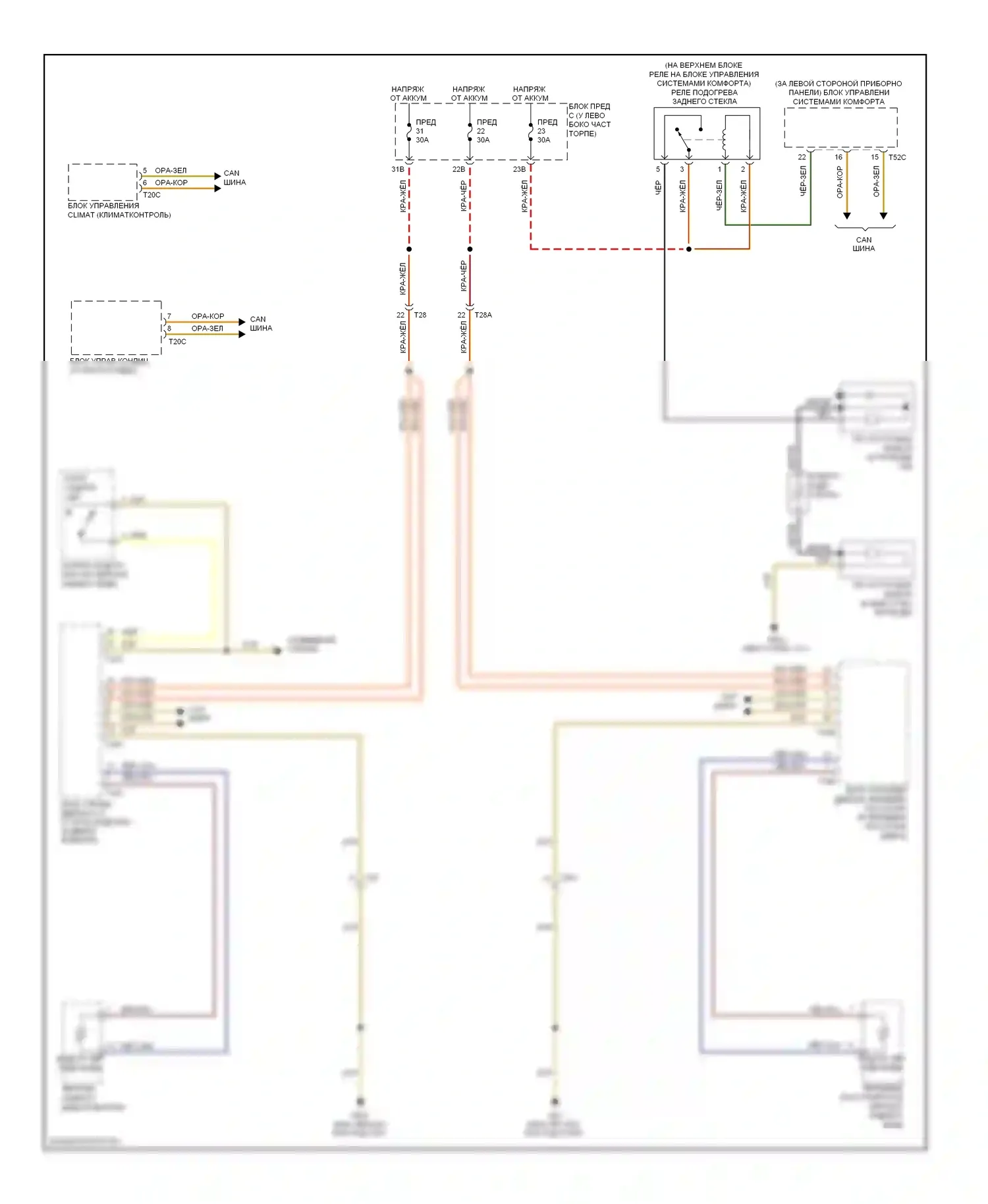 Passat Volkswagen B7 (2010-2015): Электросхема подогрева стекол 