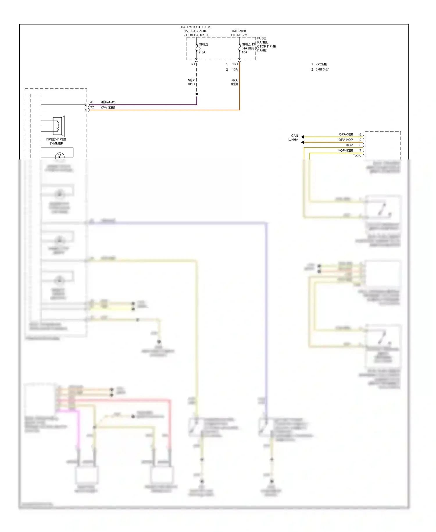 Passat Volkswagen B7 (2010-2015): Электросхема зуммера 