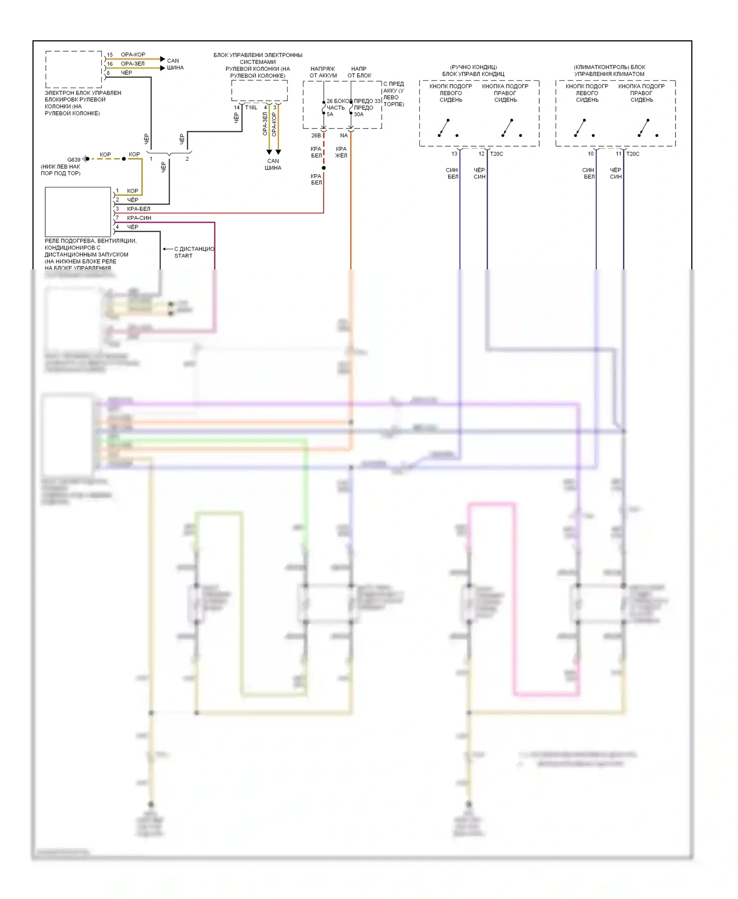 Passat Volkswagen B7 (2010-2015): Электросхема обогреваемых сидений 