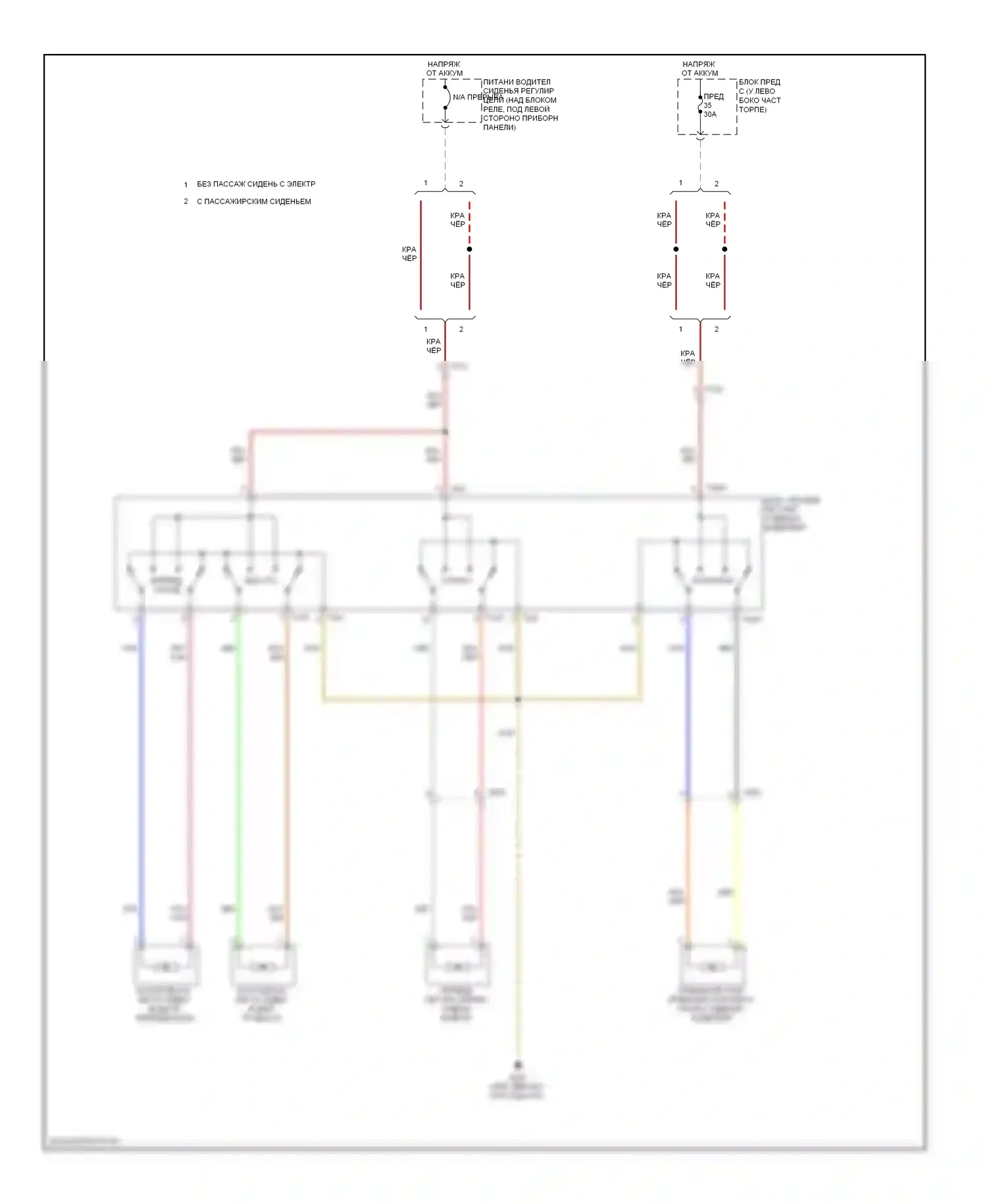 Passat Volkswagen B7 (2010-2015): Питание водительского сиденья электросхема 