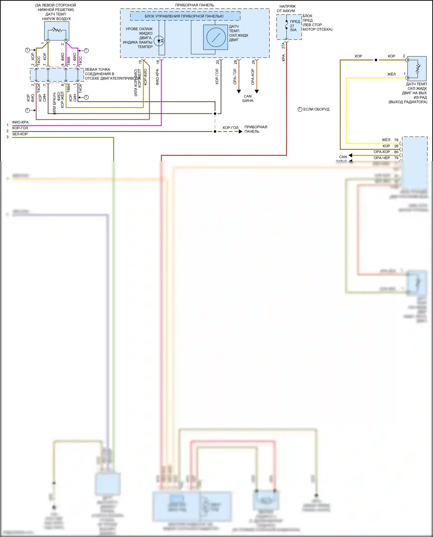 Passat Volkswagen B8 рестайлинг (2019-2024): Электросхема климат контроля, без climat (3 из 3) 