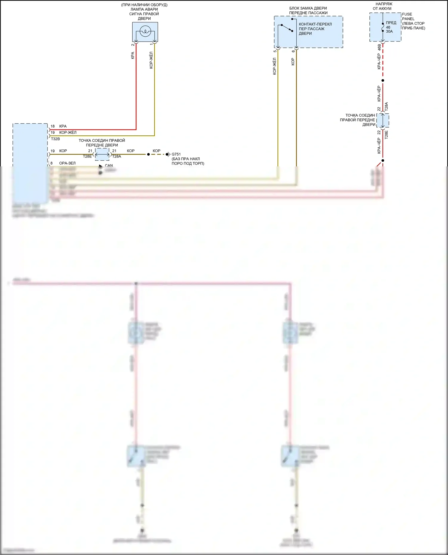 Passat Volkswagen B8 рестайлинг (2019-2024): Электросхема освещения салона (3 из 3) 