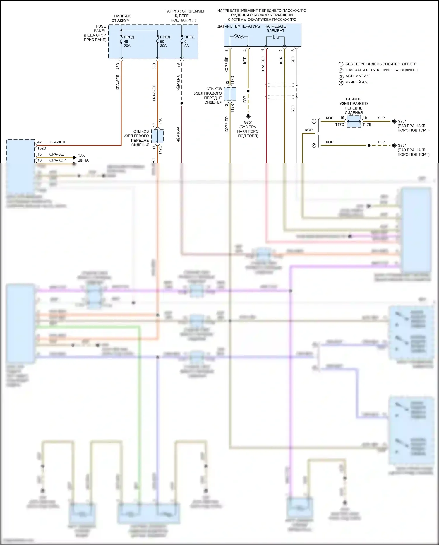Passat Volkswagen B8 рестайлинг (2019-2024): Электросхема обогреваемых сидений (1 из 2) 