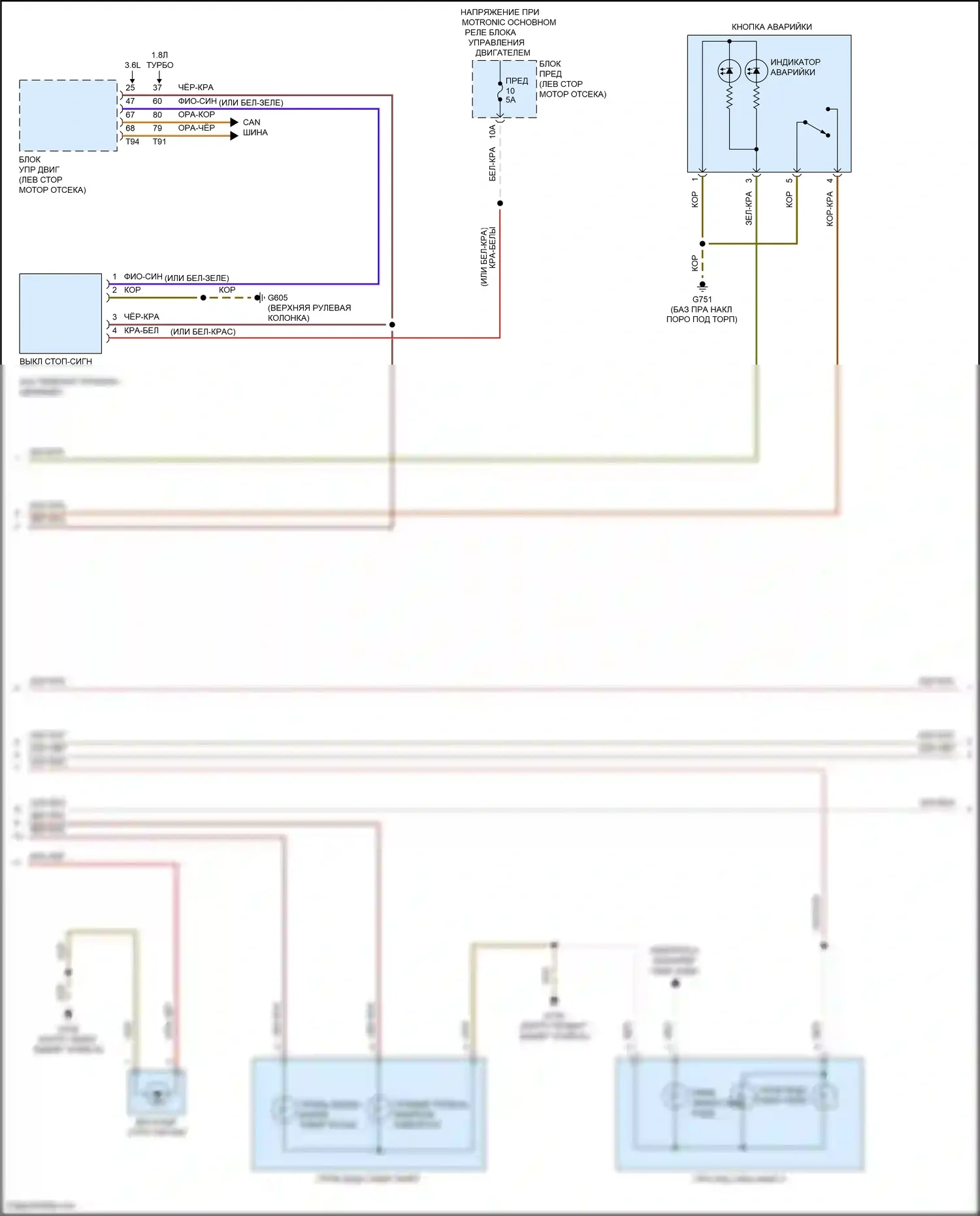 Passat Volkswagen B8 (2014-2020): Электросхема фар и фонарей, без светодиодных фар (2 из 3) 