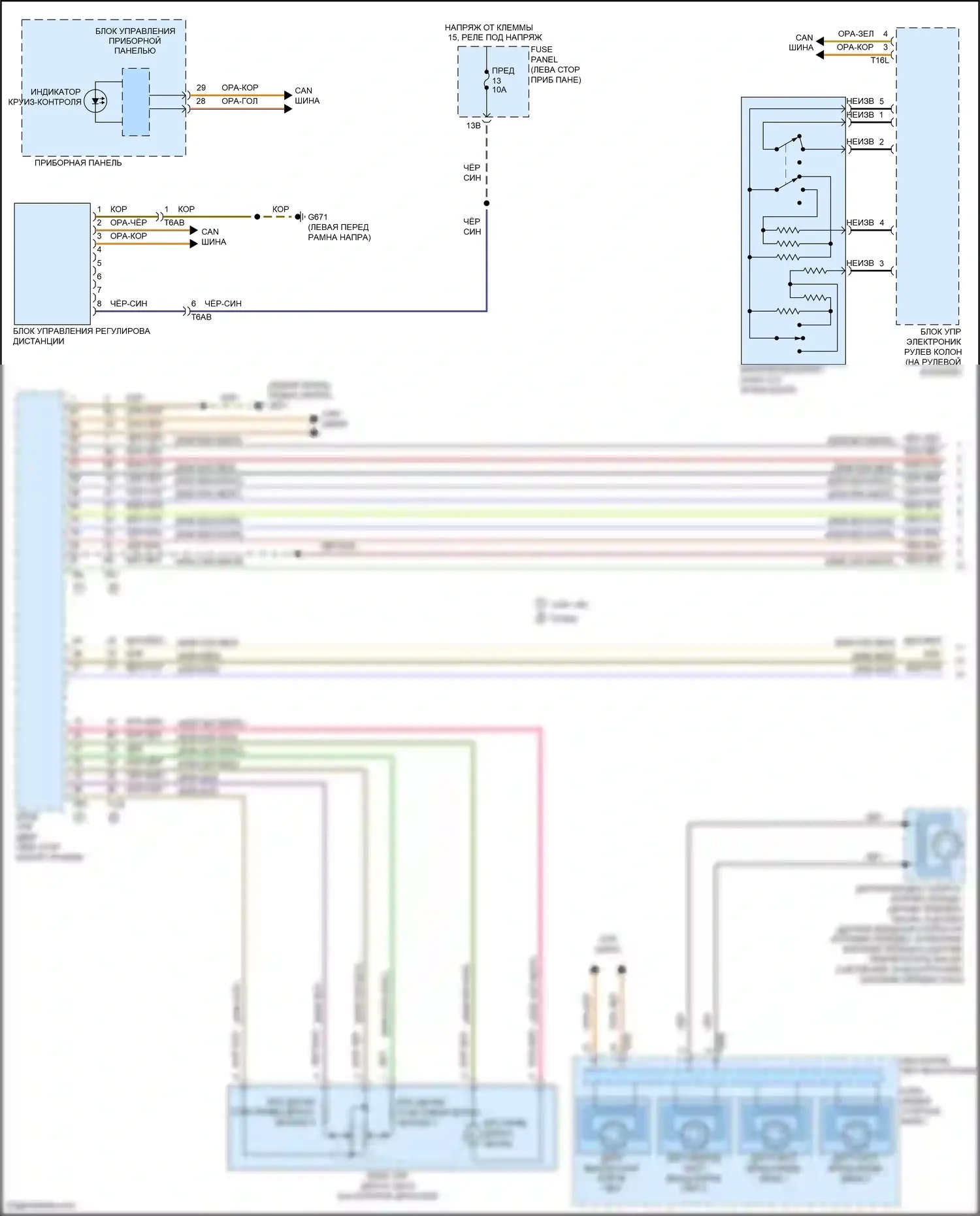 Passat Volkswagen B8 (2014-2020): Электросхема круиз-контроля (1 из 2) 