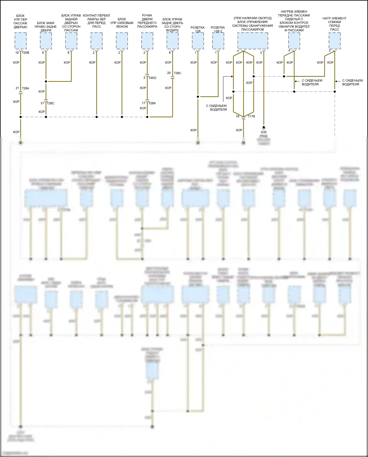 Passat Volkswagen B8 (2014-2020): Электросхема точек подключения масс (1 из 5) 