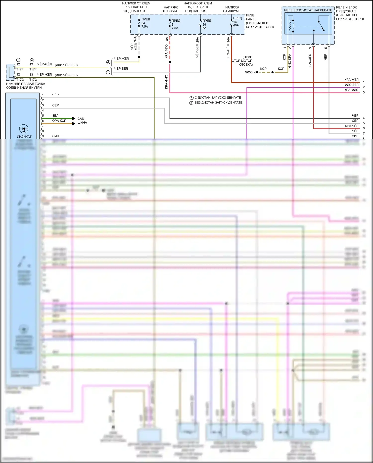 Taos Volkswagen I (2020-2024): Электросхема климат контроля (1 из 4) 