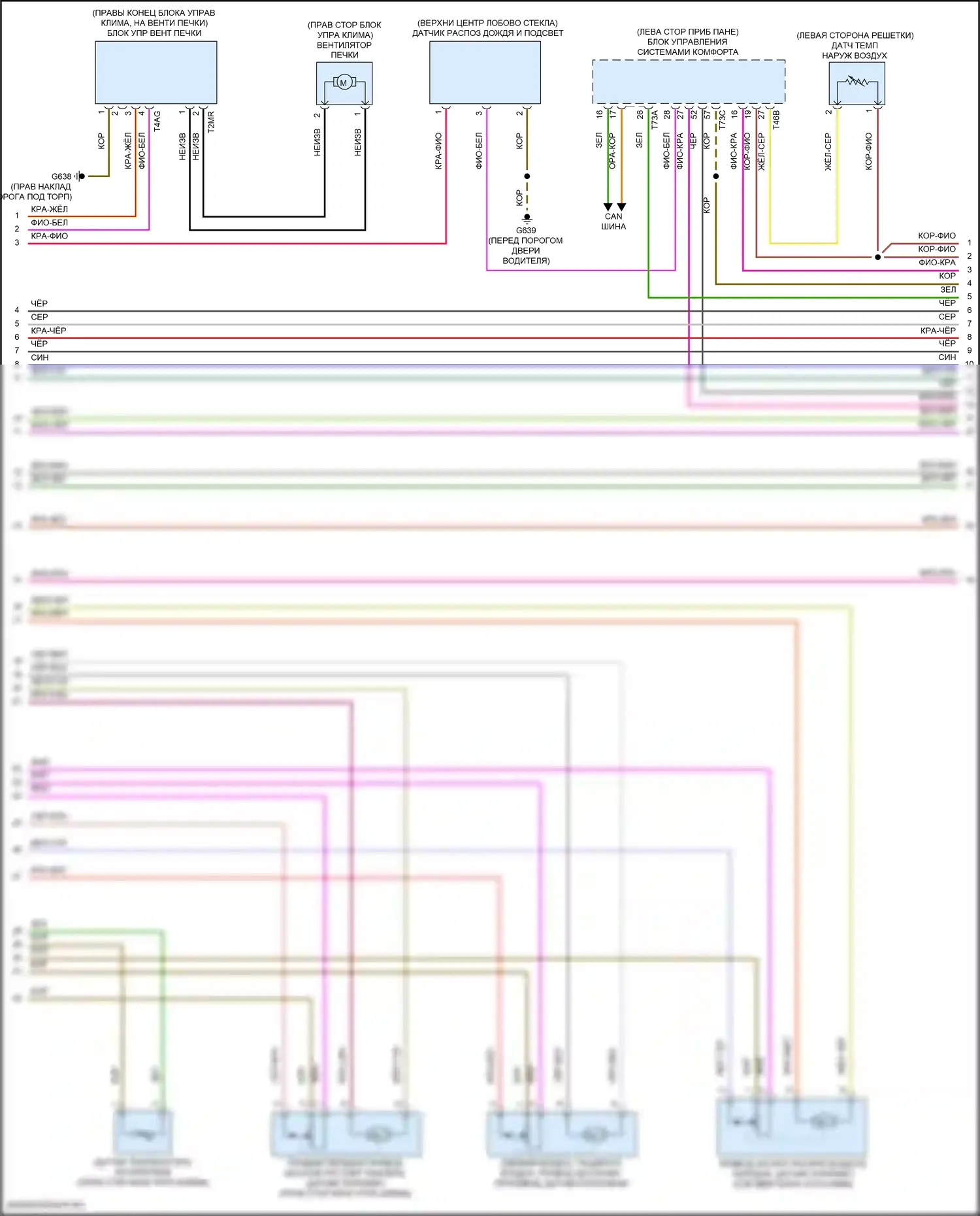 Taos Volkswagen I (2020-2024): Электросхема климат контроля (2 из 4) 