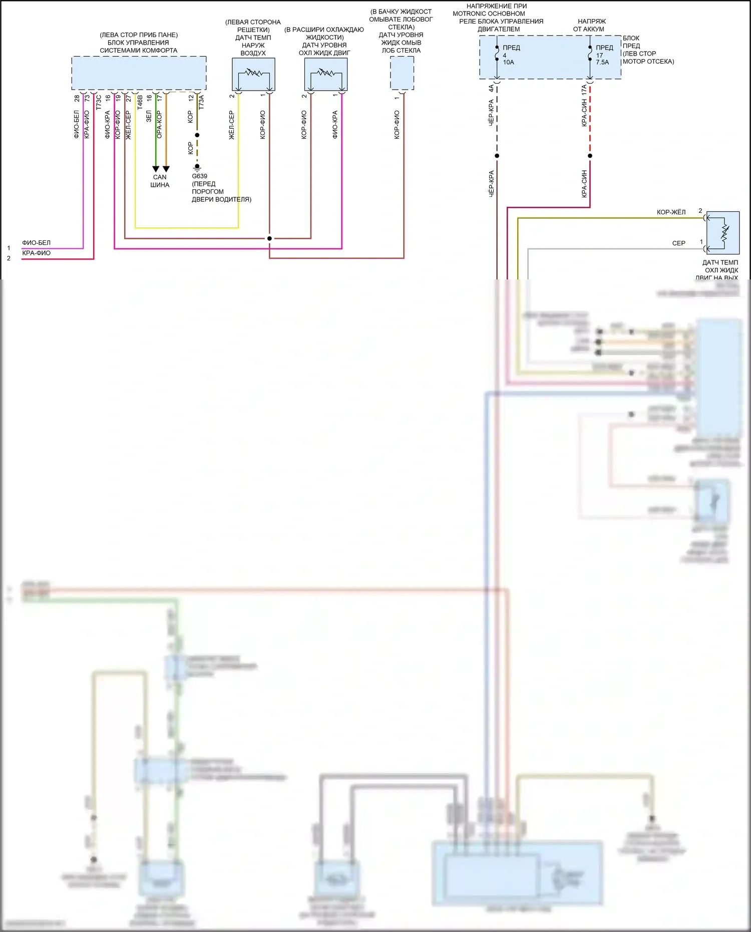 Taos Volkswagen I (2020-2024): Электросхема ручного кондиционера (3 из 3) 