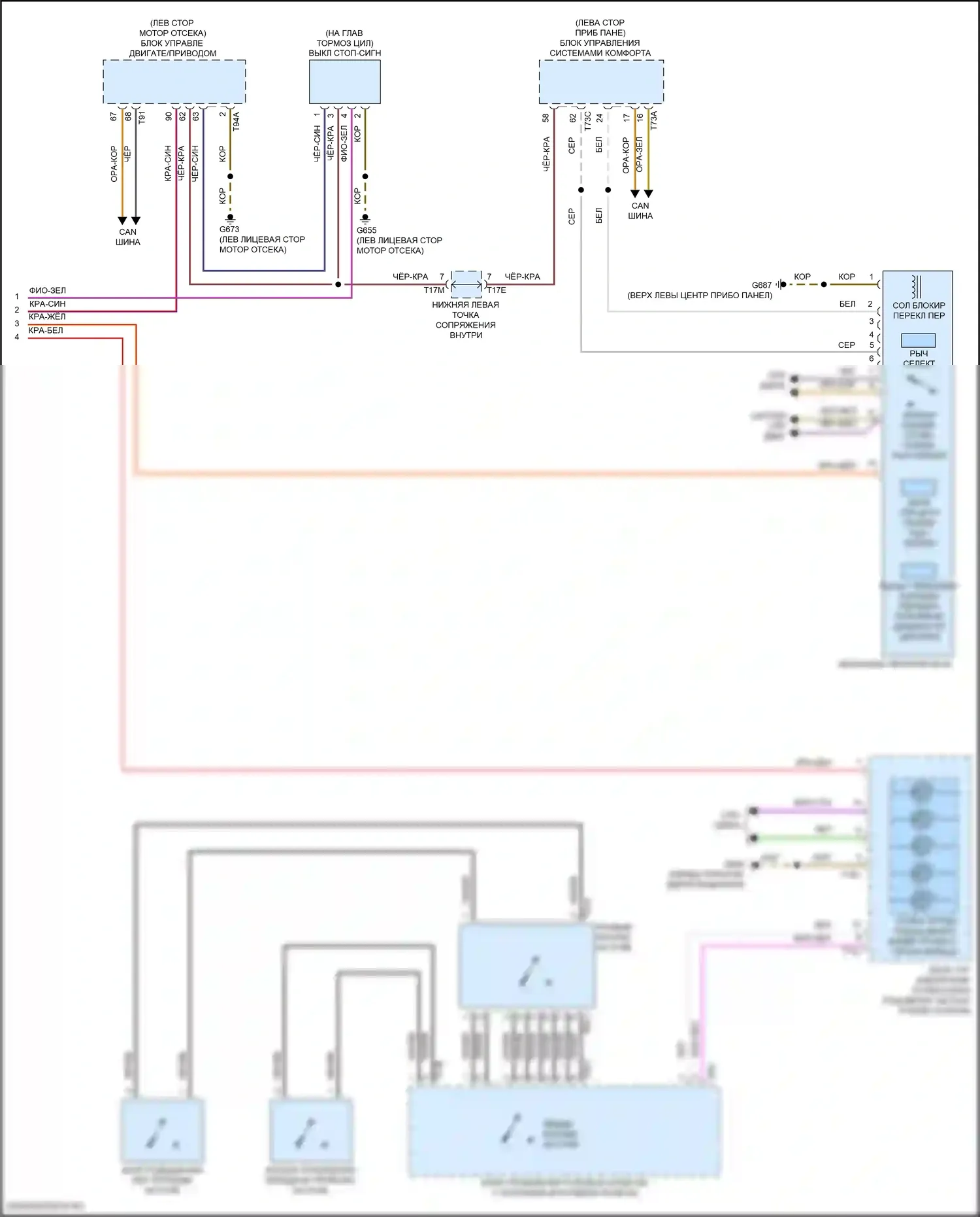 Taos Volkswagen I (2020-2024): Электросхема автоматической коробки передач, 8 скоростей (3 из 3) 