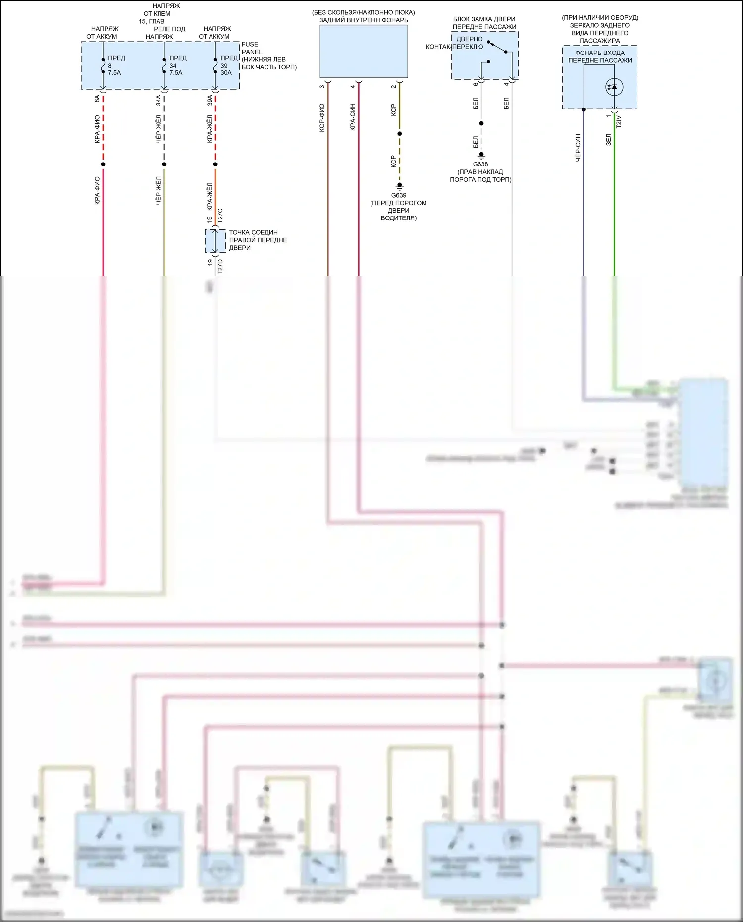 Taos Volkswagen I (2020-2024): Электросхема освещения салона (2 из 2) 