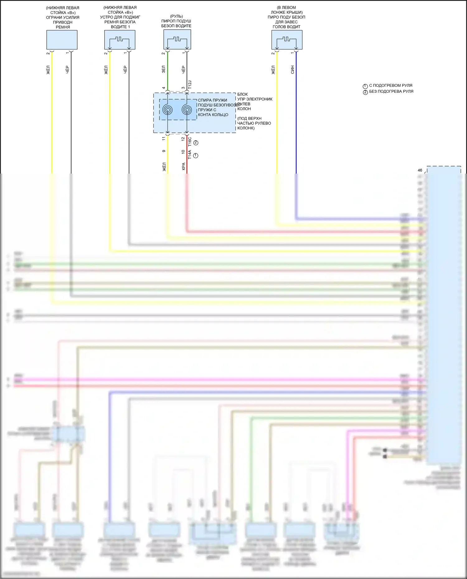Taos Volkswagen I (2020-2024): Электросхема подушек безопасности (3 из 3) 
