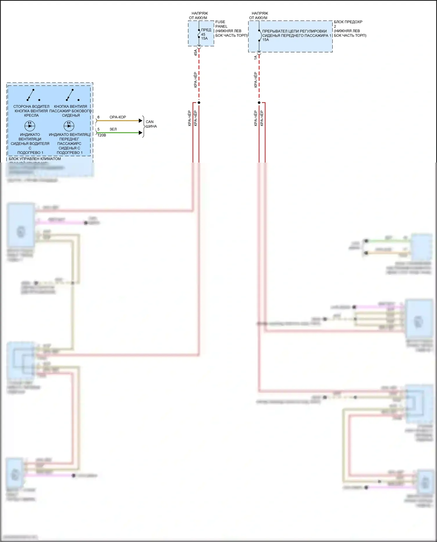 Taos Volkswagen I (2020-2024): Электросхема вентиляции сиденья 