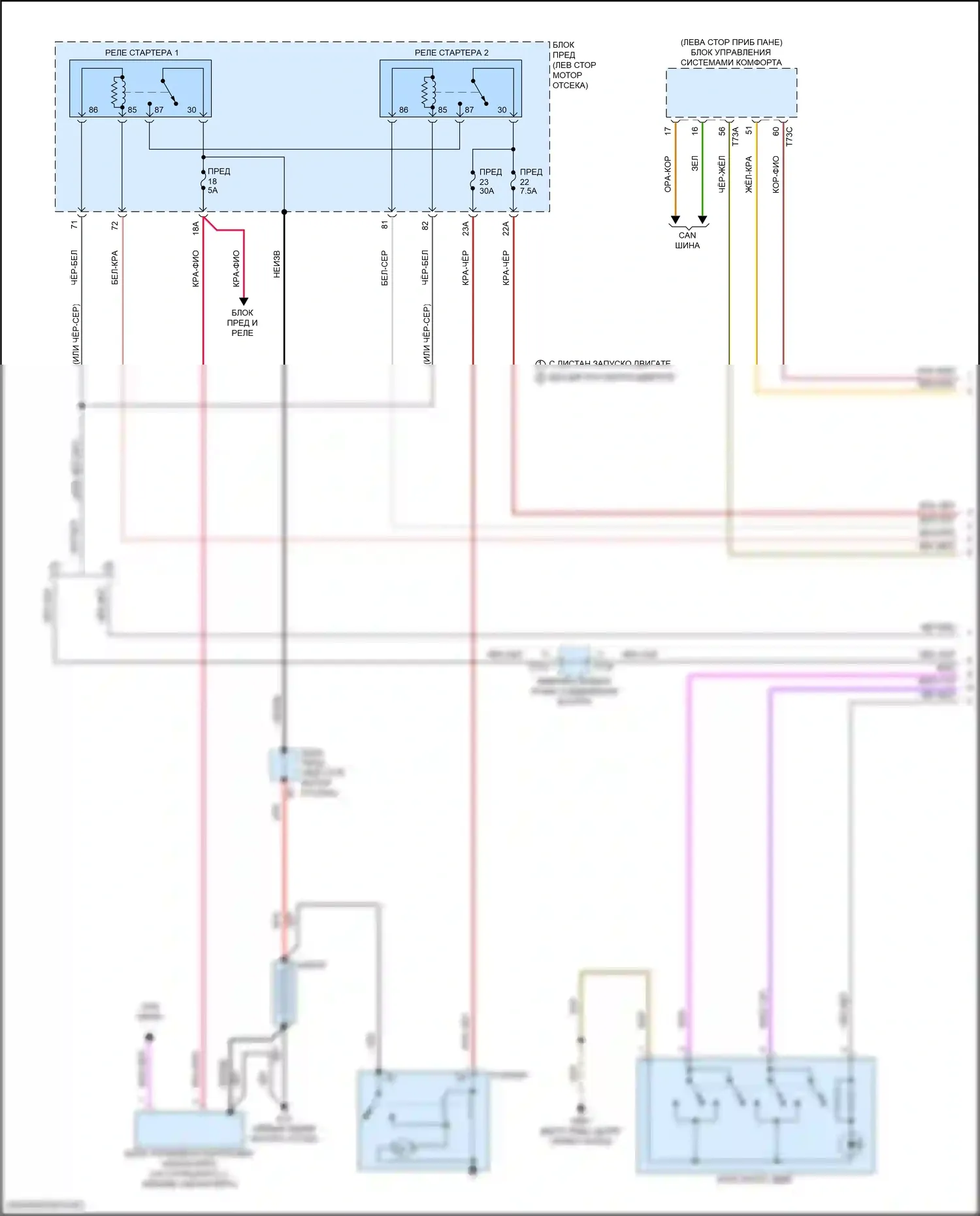 Taos Volkswagen I (2020-2024): Электросхема стартера (1 из 2) 
