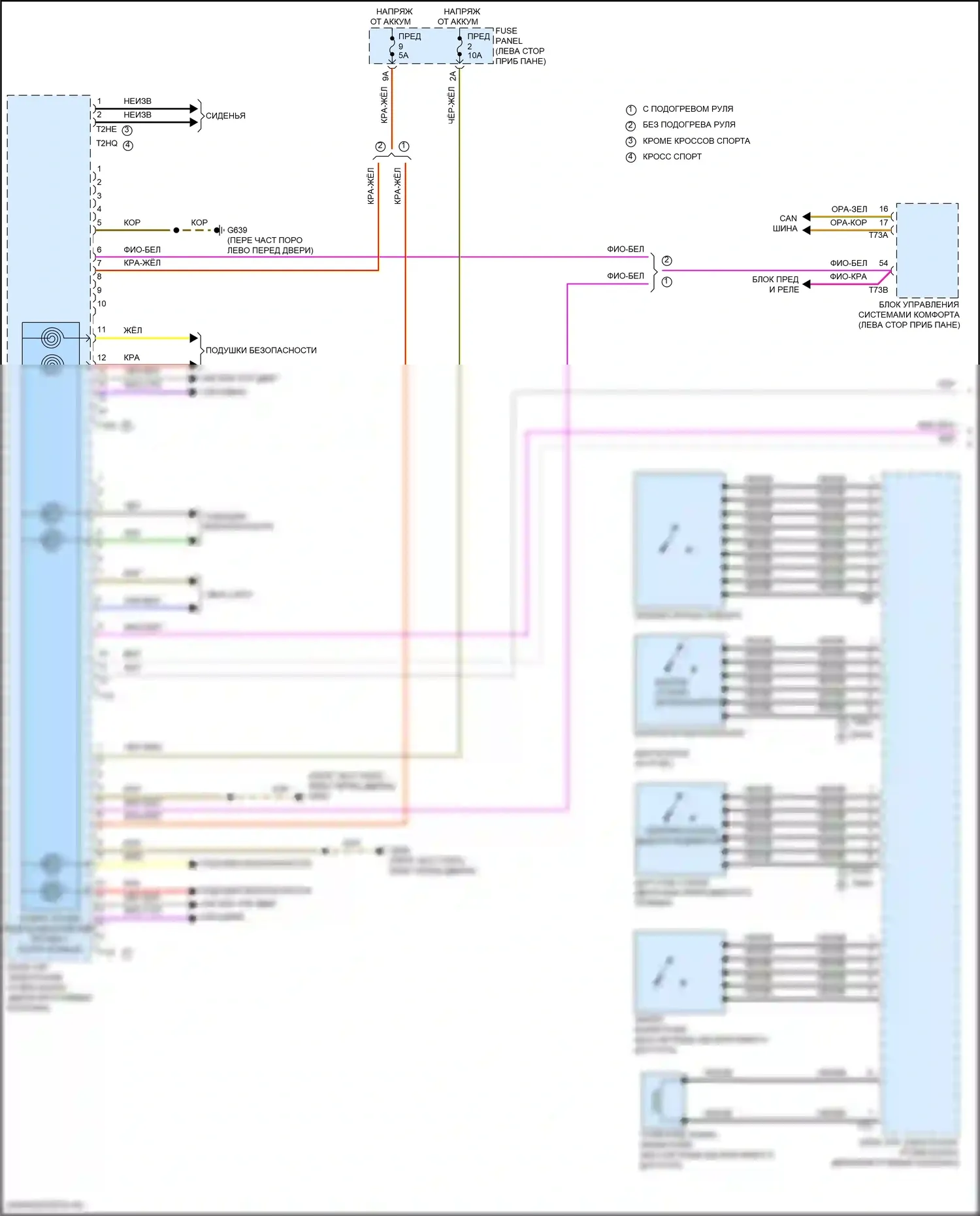 Teramont X Volkswagen I рестайлинг (2021-2024): Электросхема блока управления электронными системами рулевой колонки (1 из 2) 