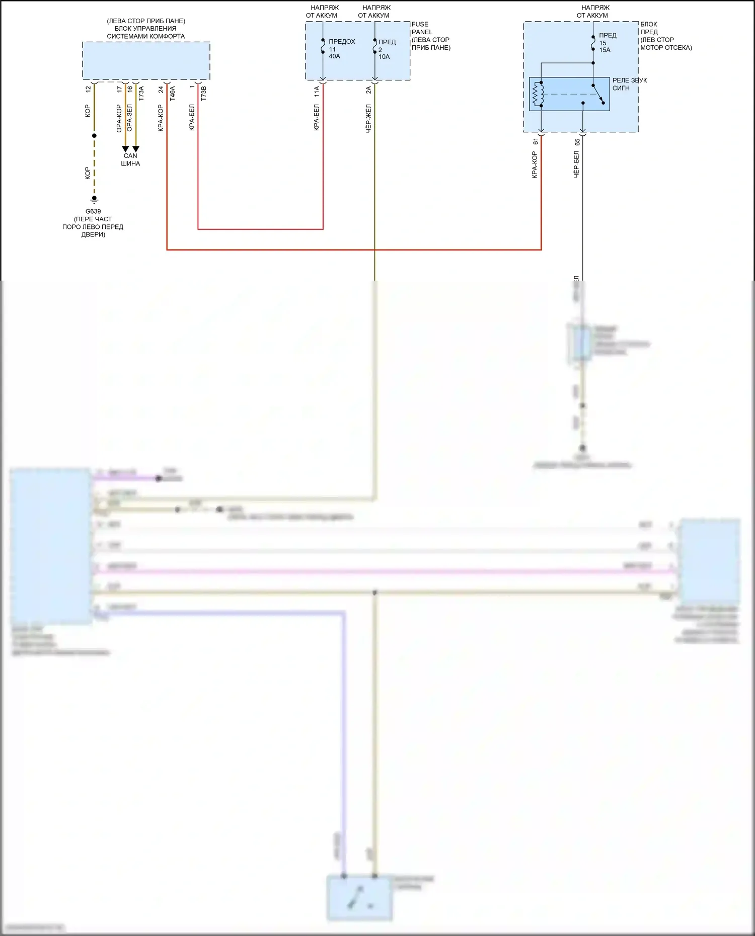 Teramont X Volkswagen I рестайлинг (2021-2024): Электросхема клаксона 