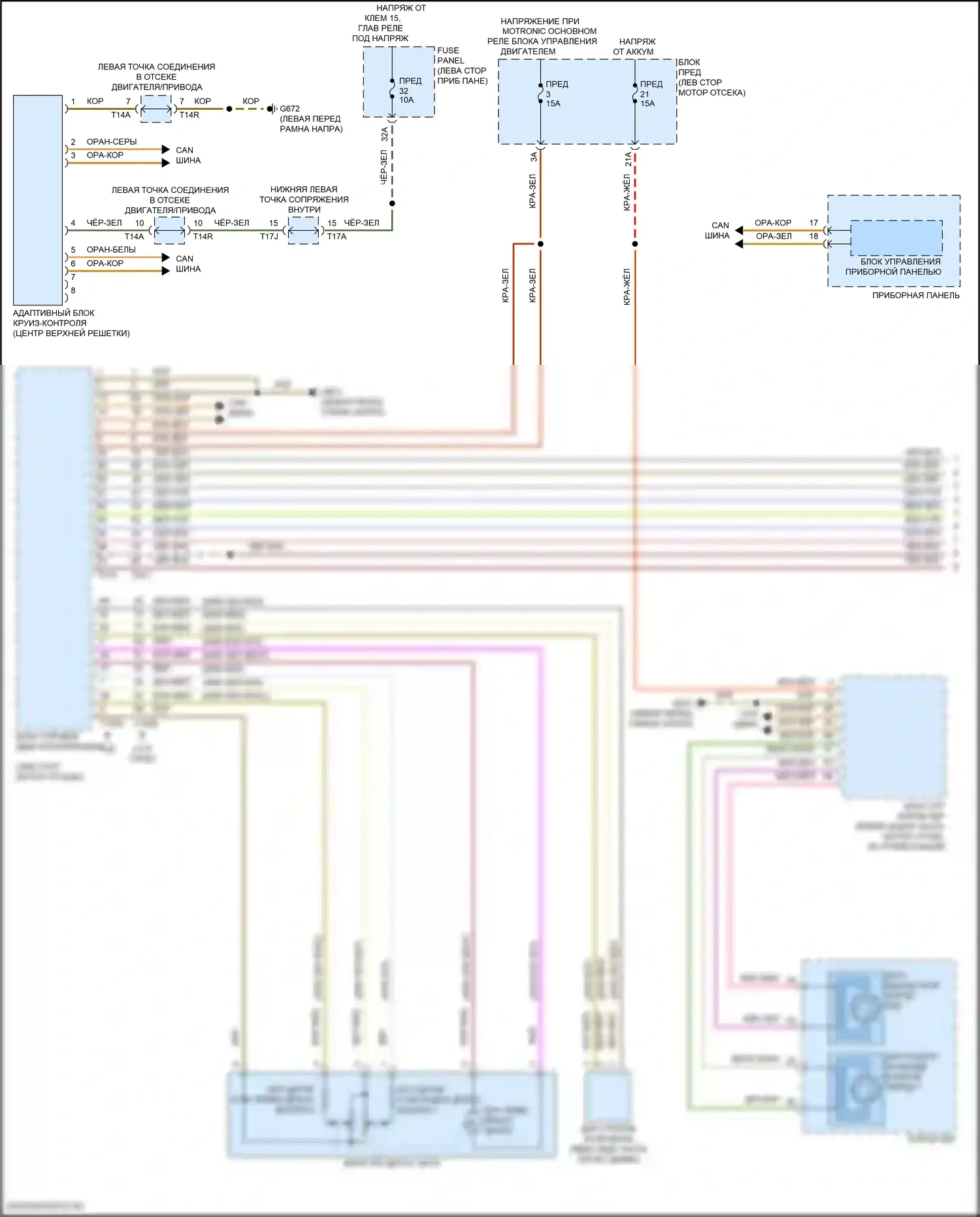 Teramont X Volkswagen I рестайлинг (2021-2024): Электросхема круиз-контроля (1 из 2) 