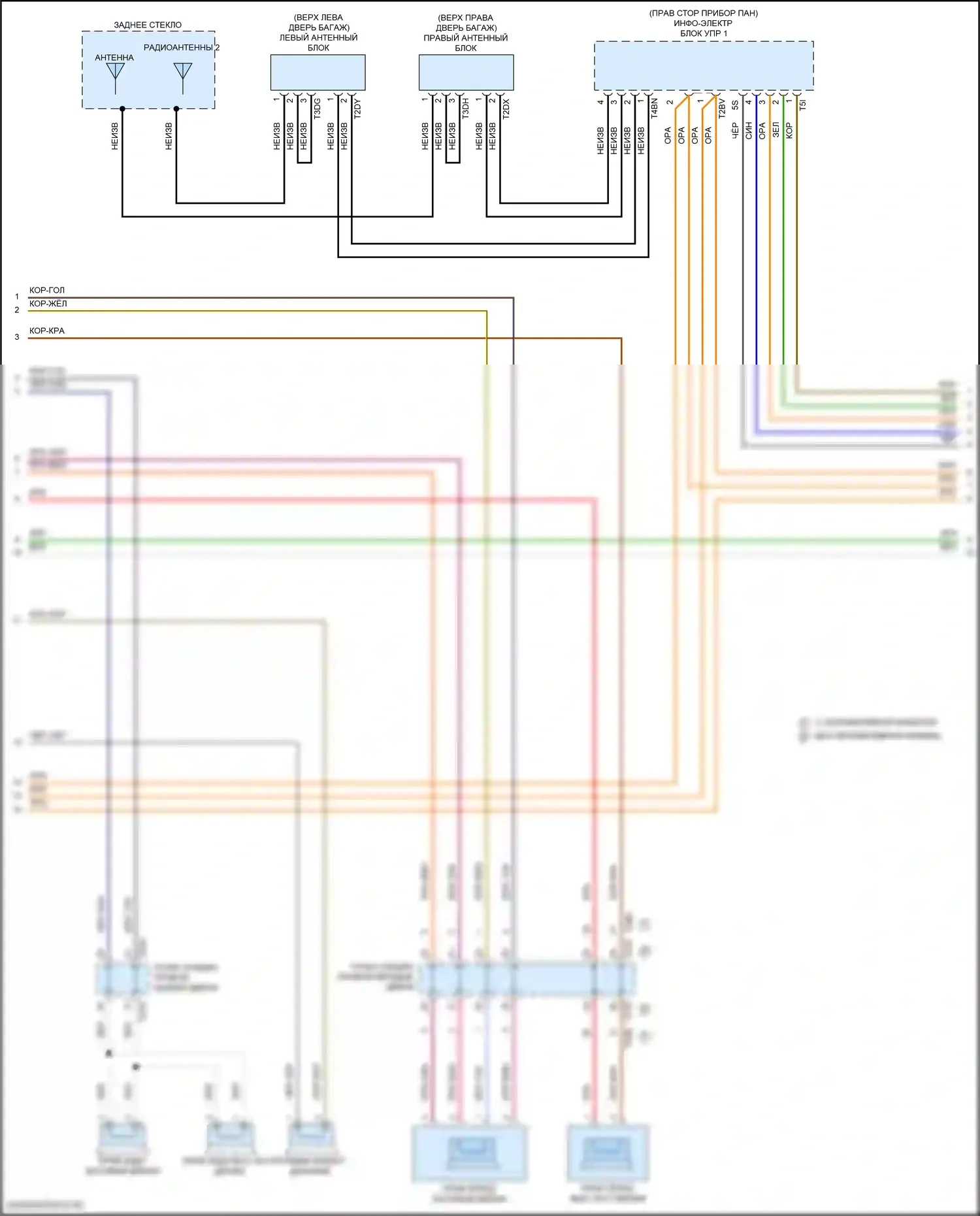 Teramont X Volkswagen I рестайлинг (2021-2024): Электросхема радиосети, с усилителем (2 из 4) 