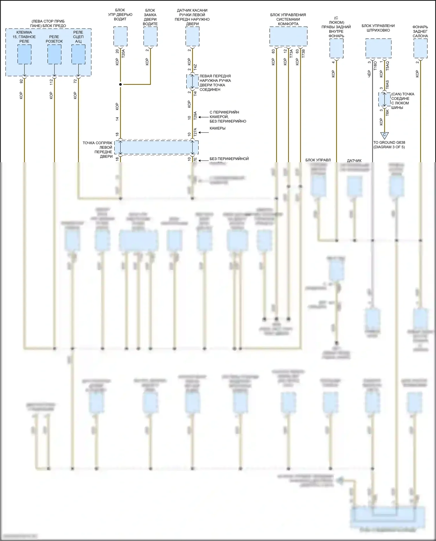 Teramont X Volkswagen I рестайлинг (2021-2024): Электросхема точек подключения масс (2 из 5) 