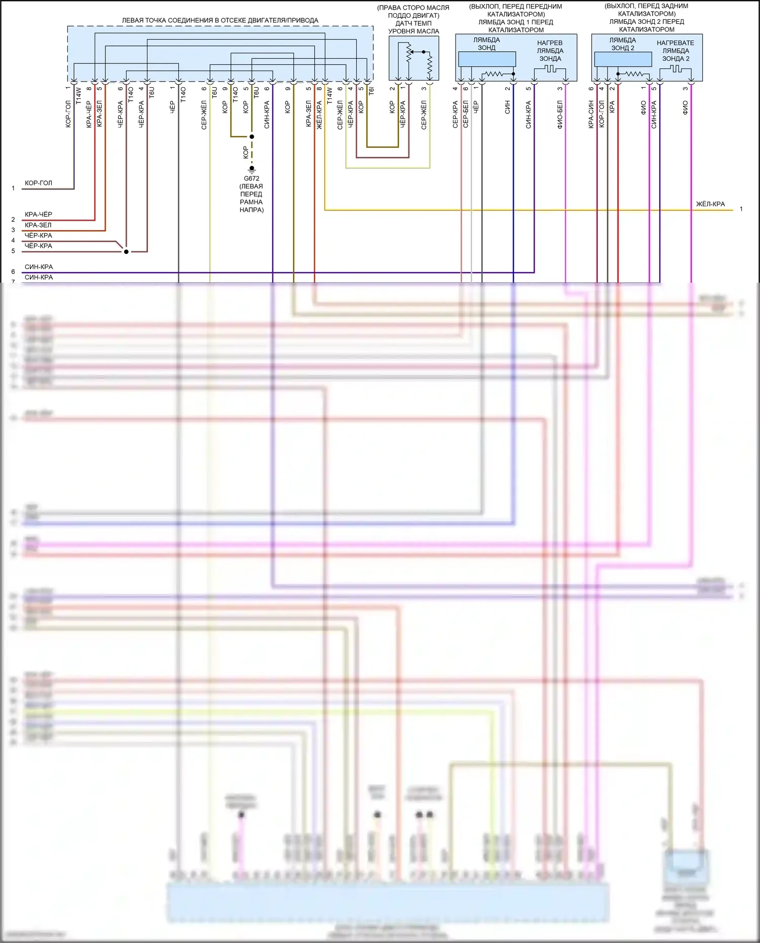 Teramont Volkswagen I рестайлинг (2021-2024): Электросхема двигателя 3.6л (4 из 7) 